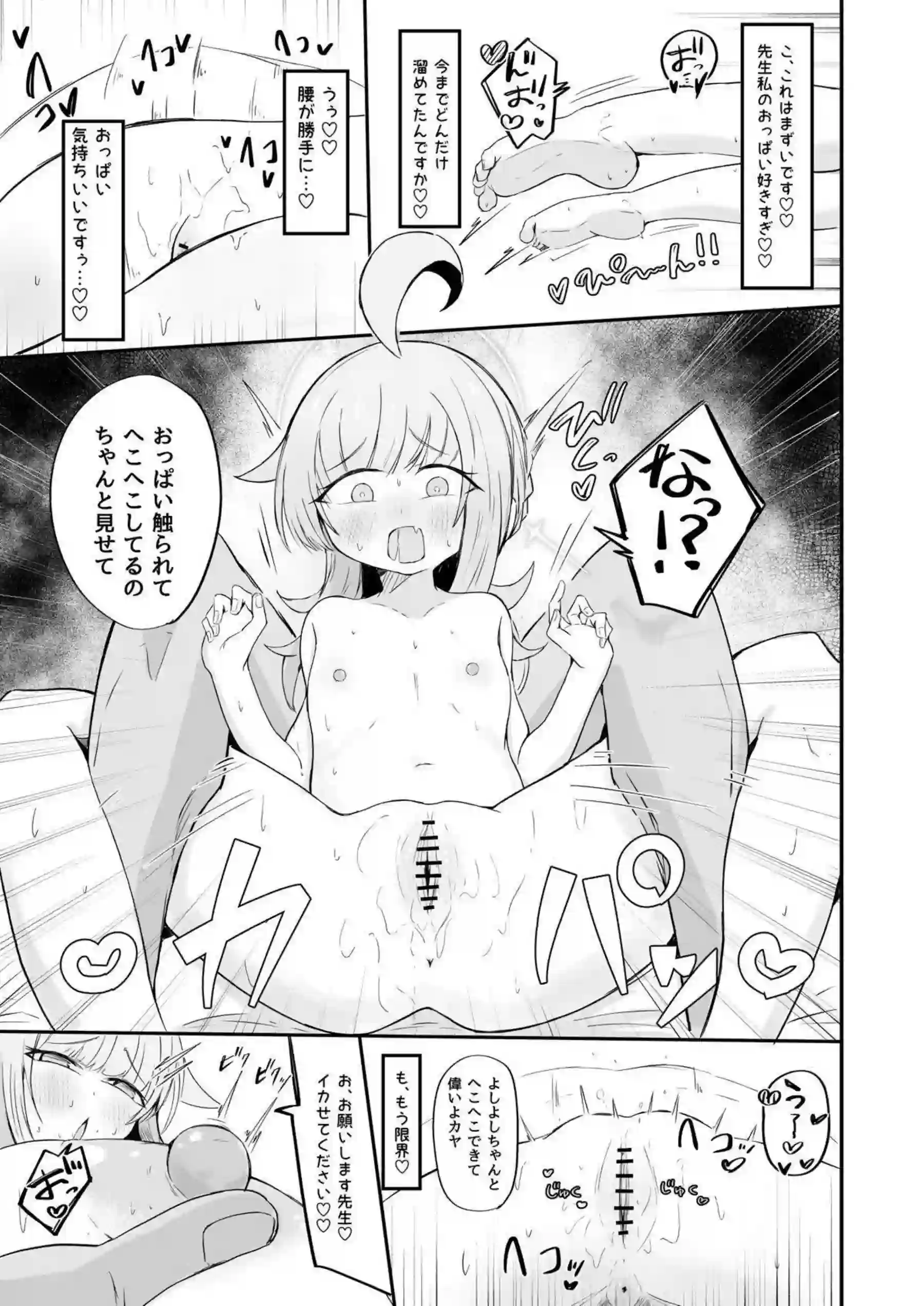 不安になっちゃったカヤを安心させる本 22ページ目