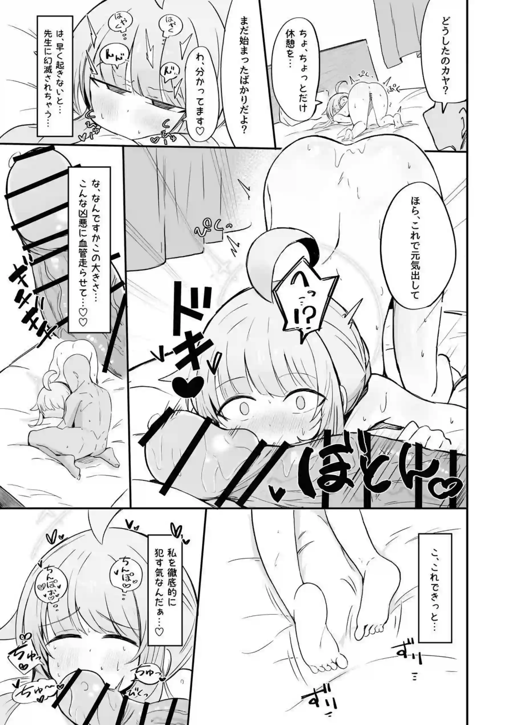 不安になっちゃったカヤを安心させる本 24ページ目