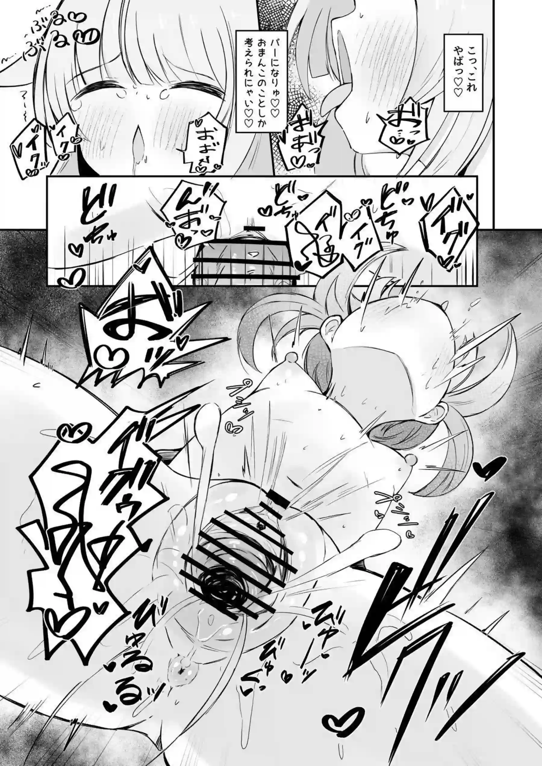不安になっちゃったカヤを安心させる本 30ページ目
