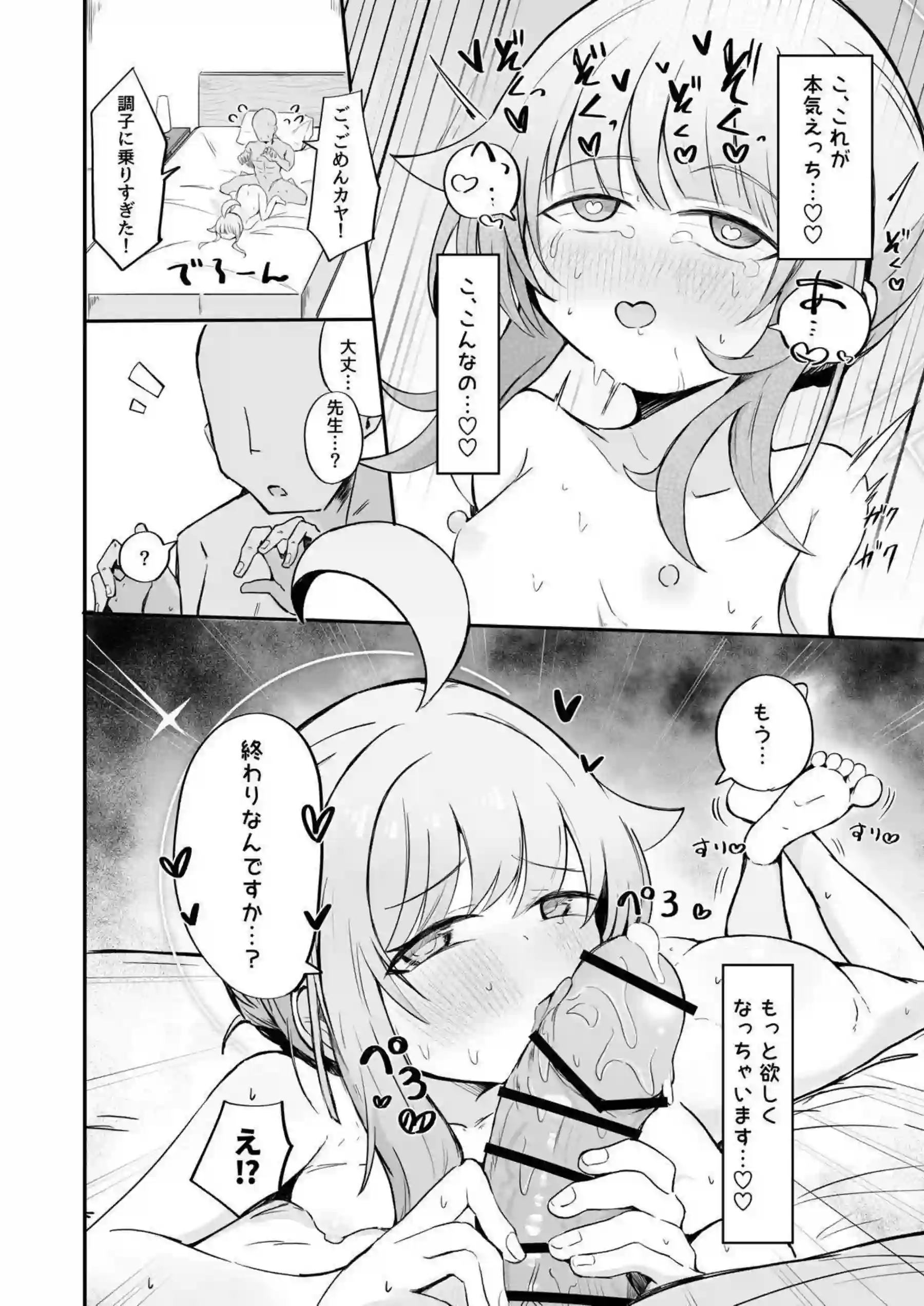 不安になっちゃったカヤを安心させる本 31ページ目