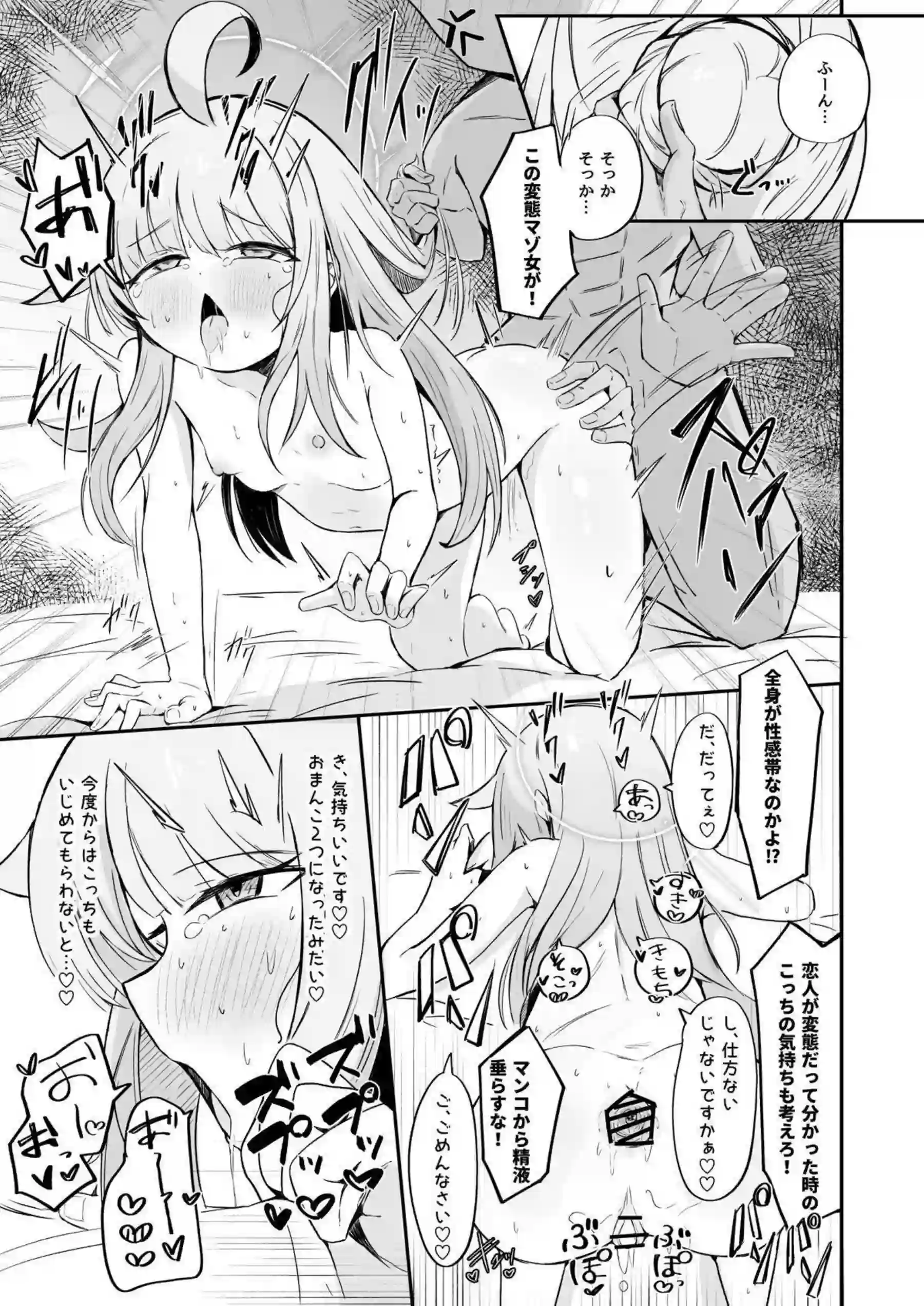 不安になっちゃったカヤを安心させる本 34ページ目