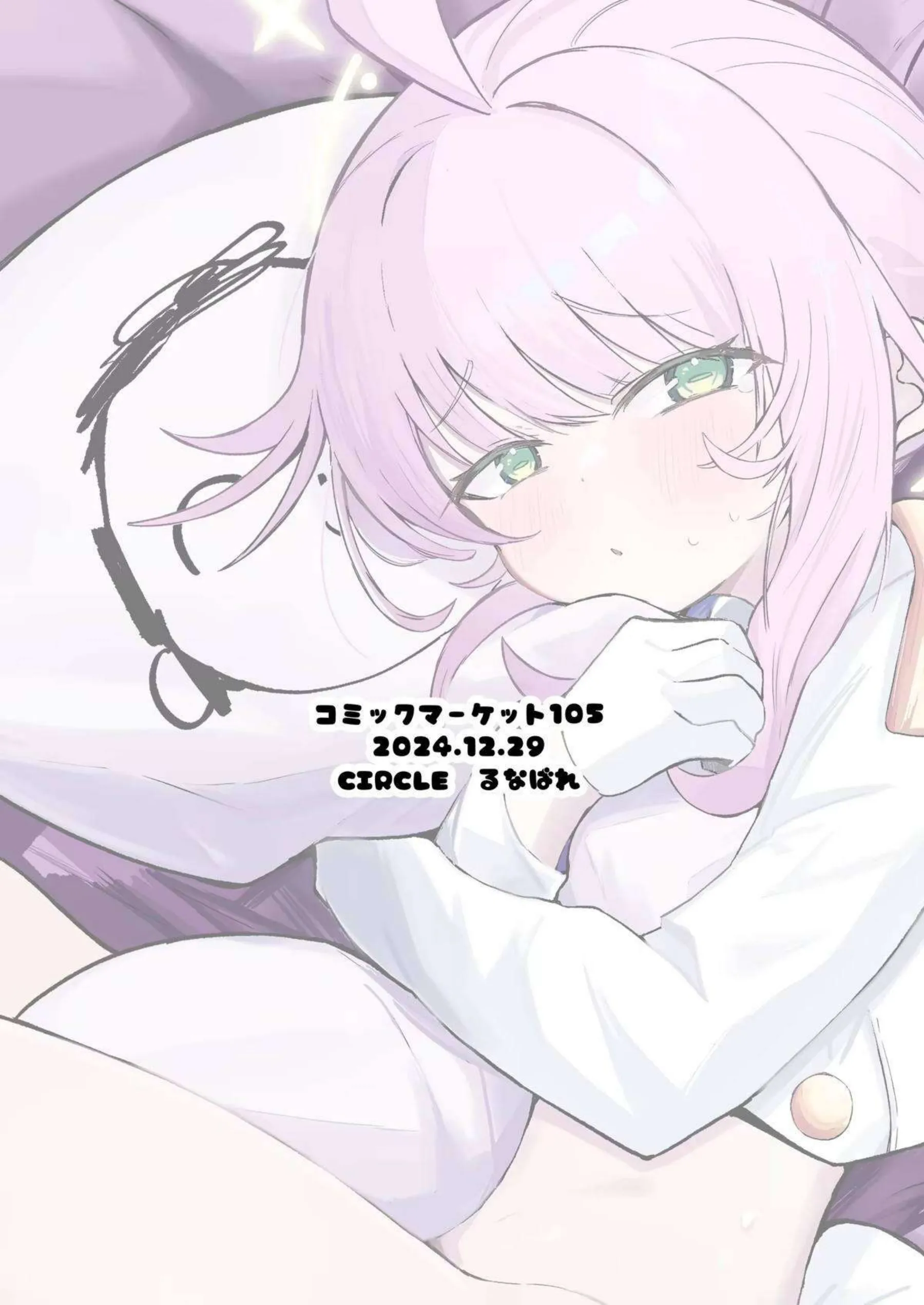 不安になっちゃったカヤを安心させる本 38ページ目