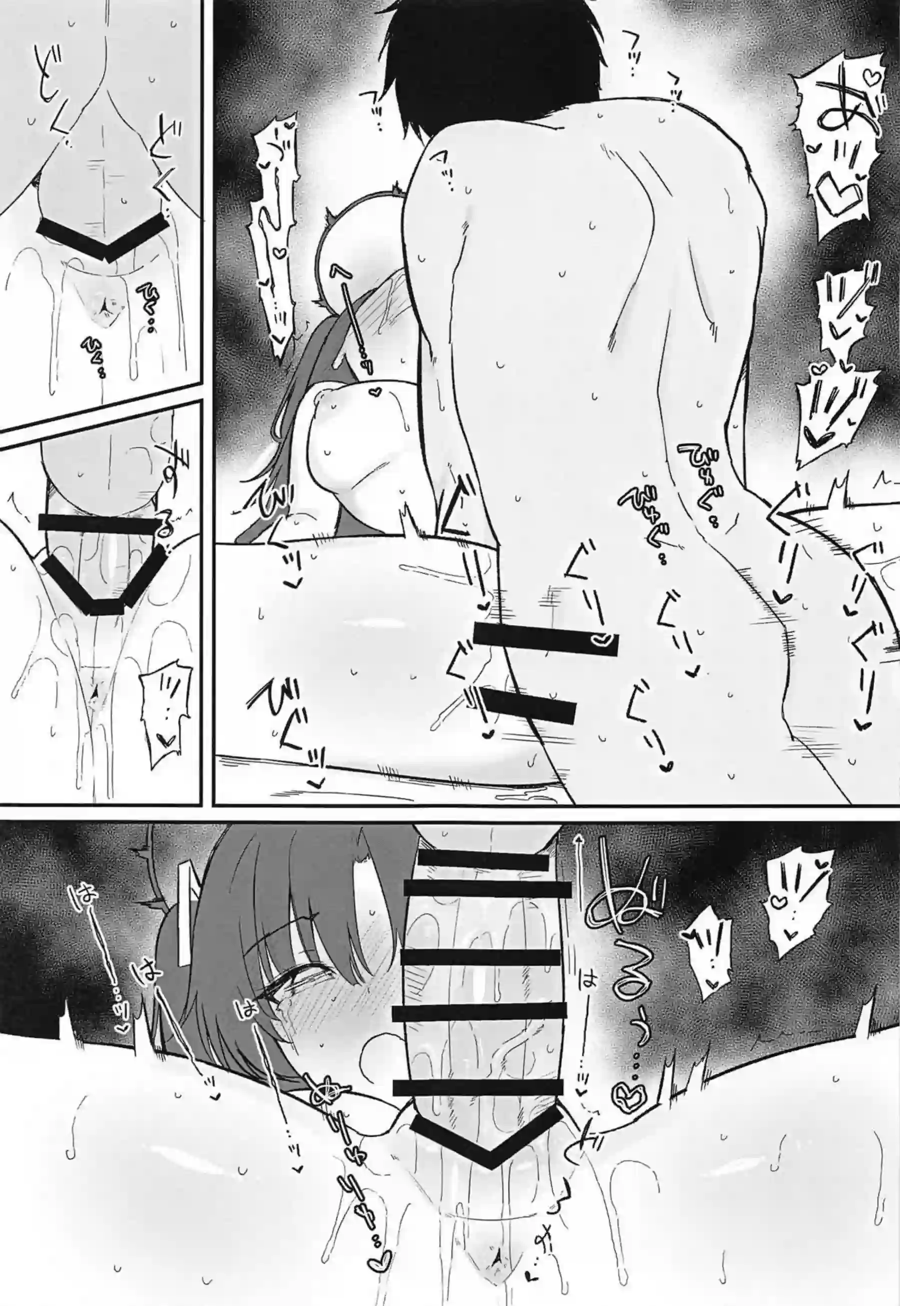 ユウカにご褒美もらう 10ページ目