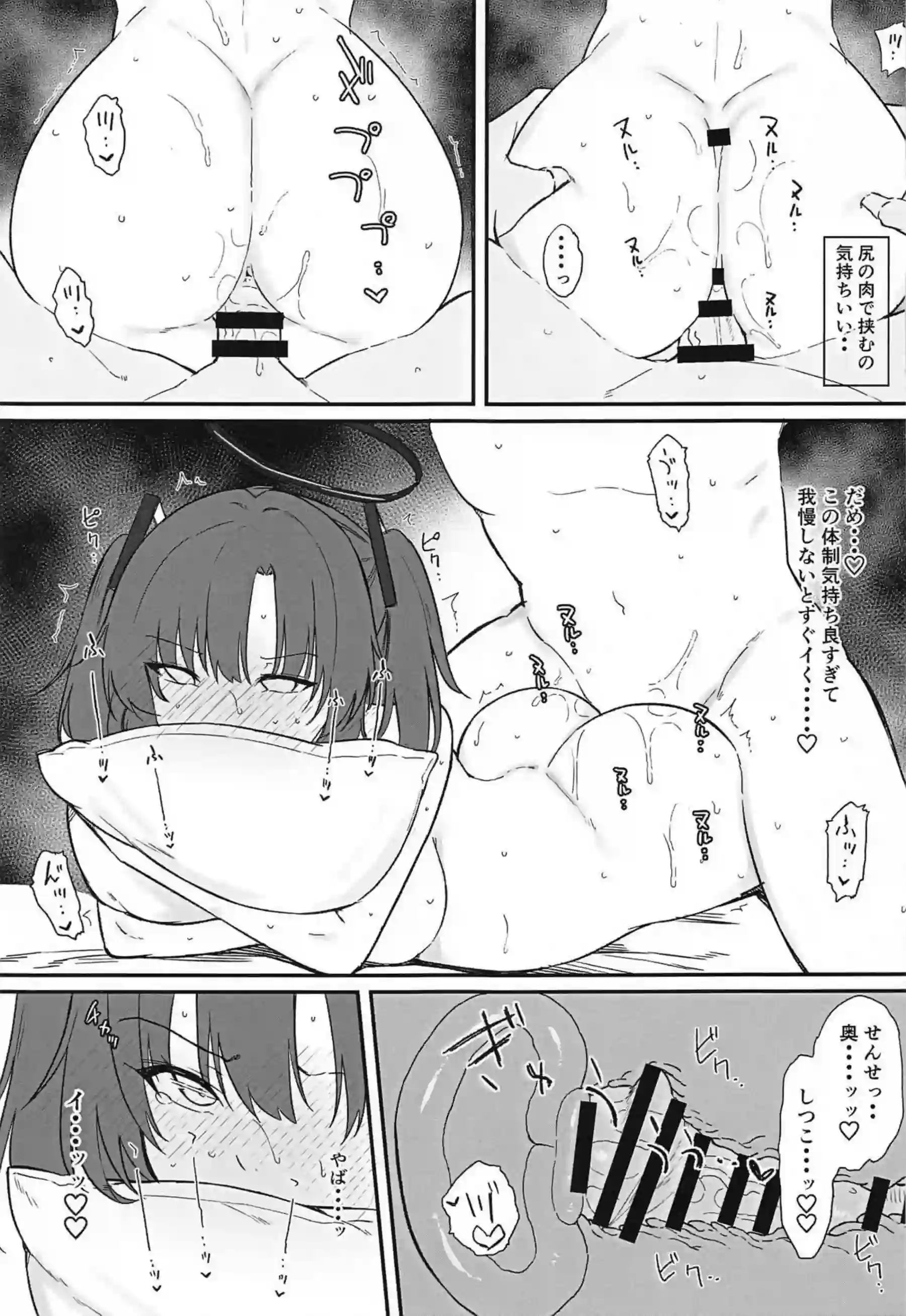 ユウカにご褒美もらう 12ページ目