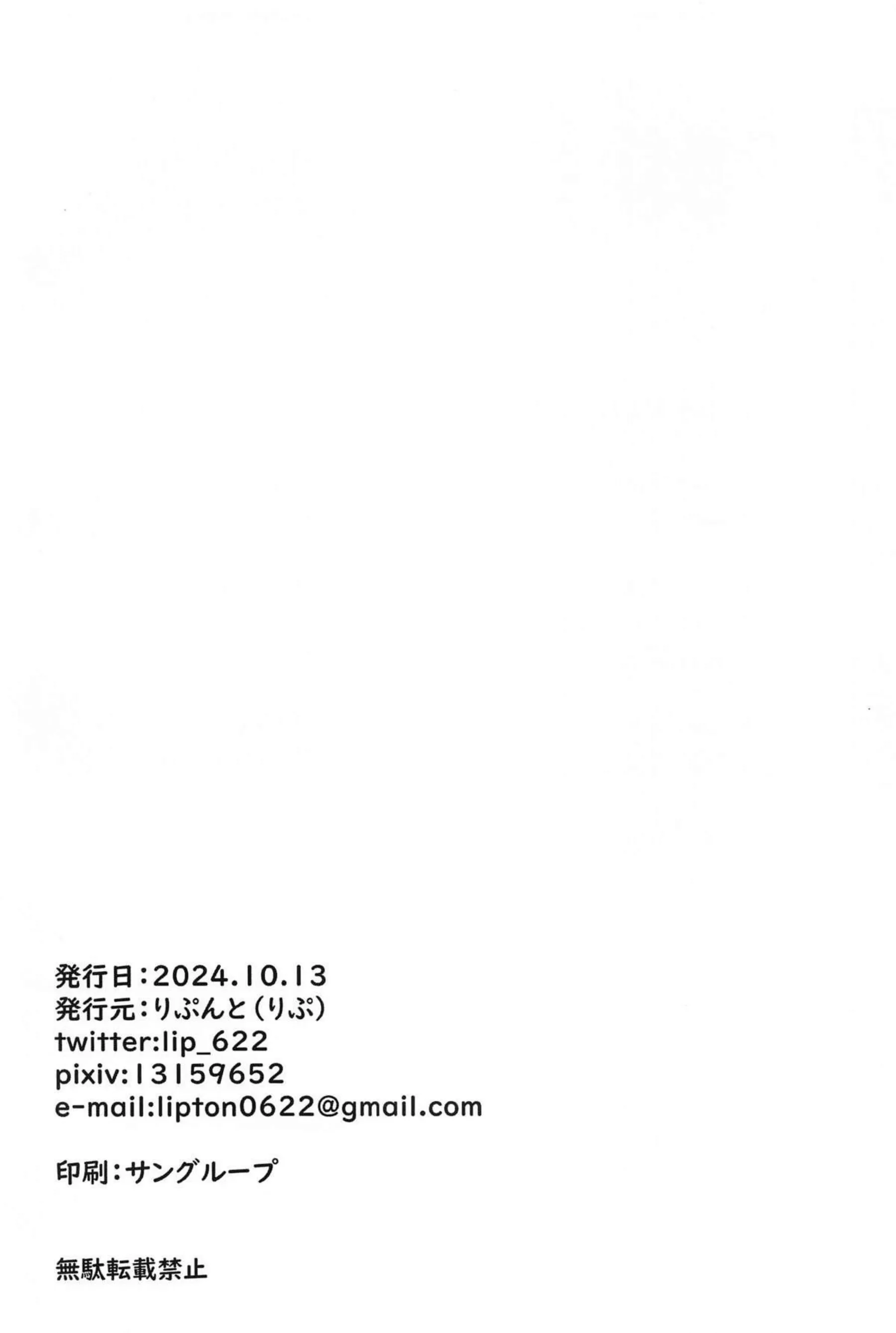 ユウカにご褒美もらう 19ページ目
