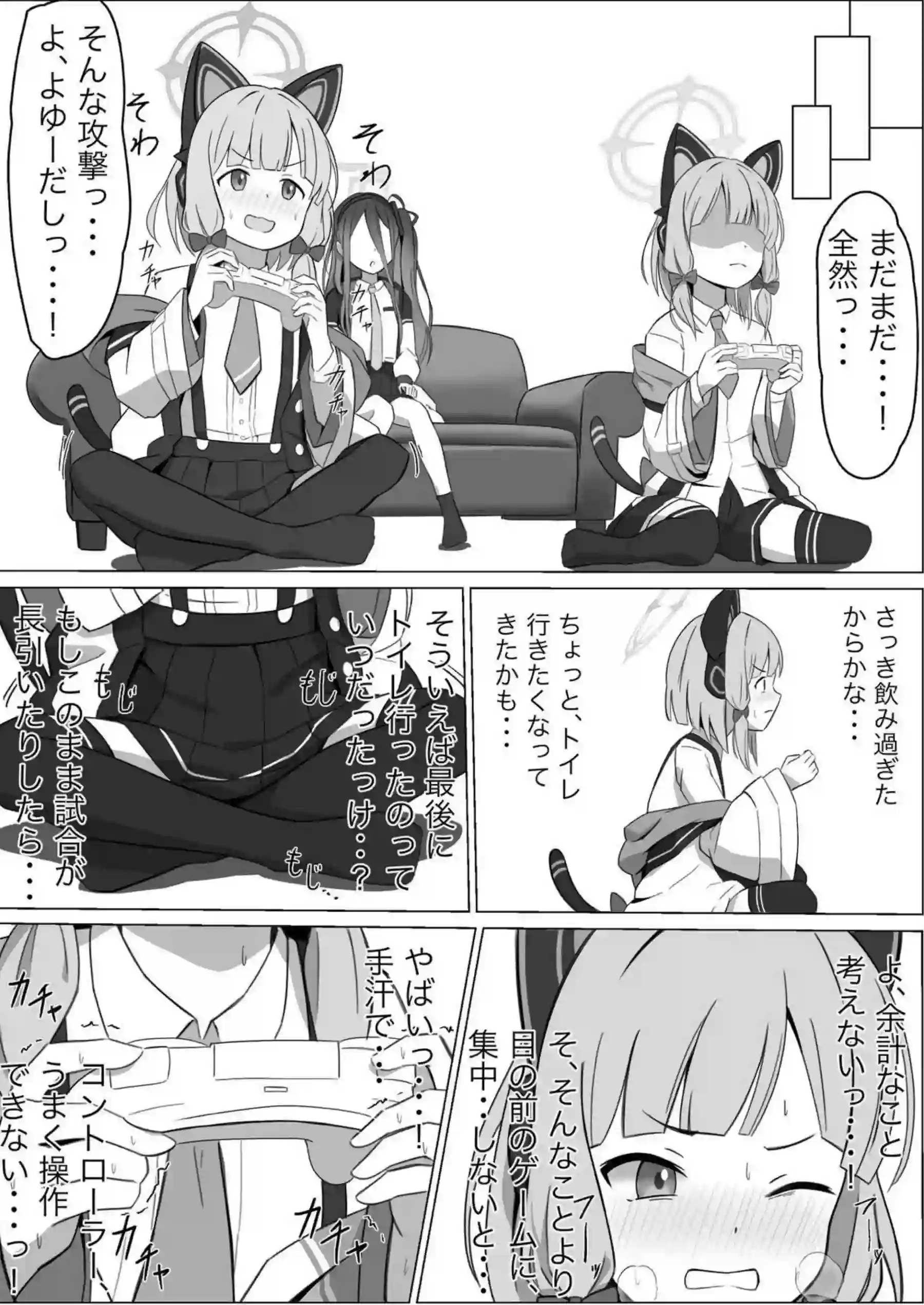 モモイスプラッシュ! 5ページ目