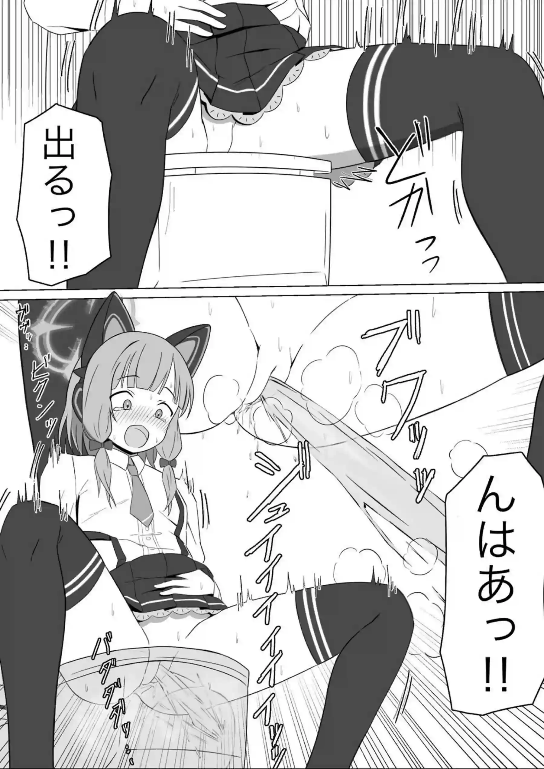 モモイスプラッシュ! 12ページ目