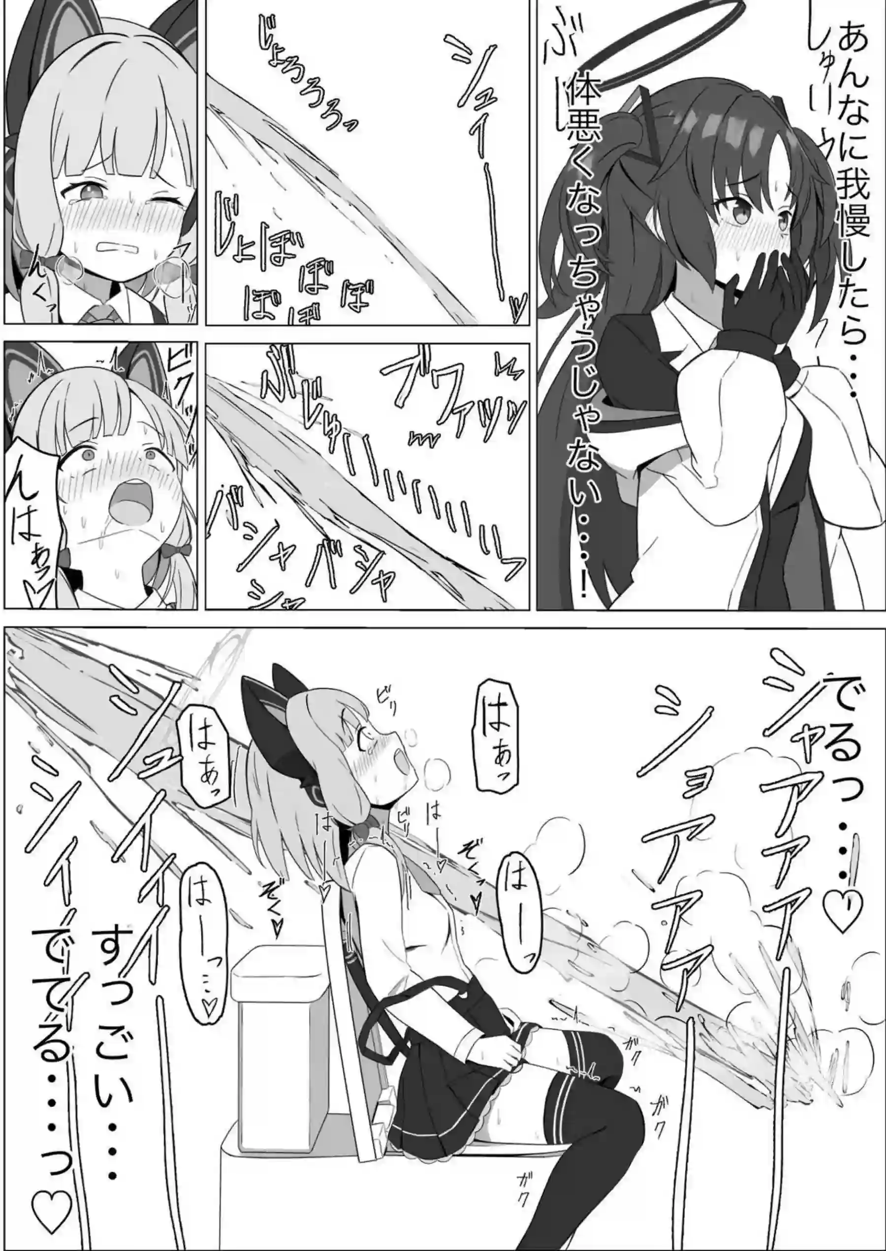 モモイスプラッシュ! 15ページ目