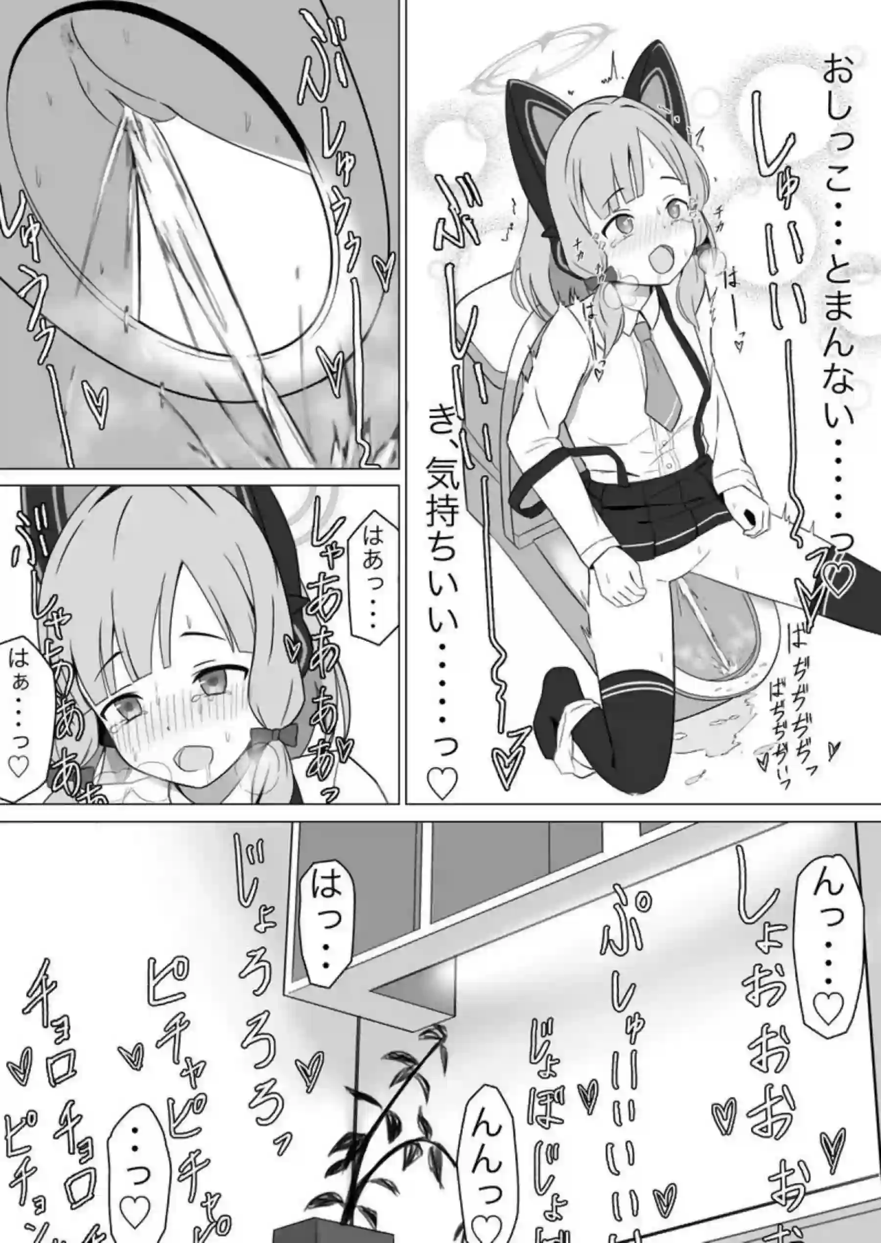 モモイスプラッシュ! 16ページ目