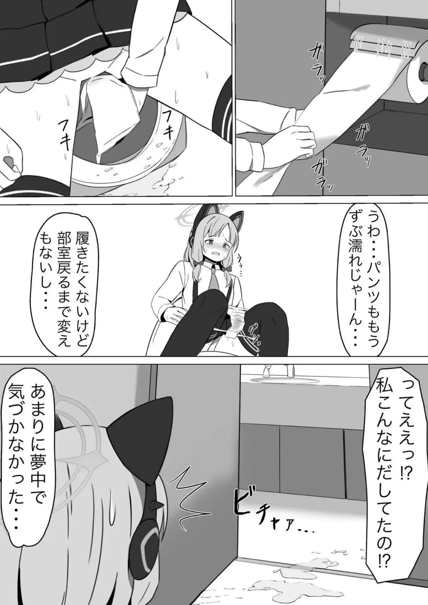 モモイスプラッシュ! 17ページ目