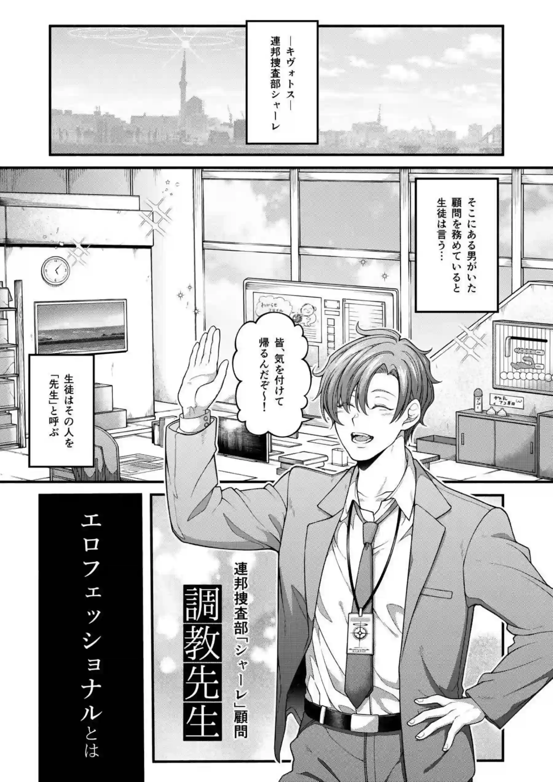 調教の流儀 2ページ目