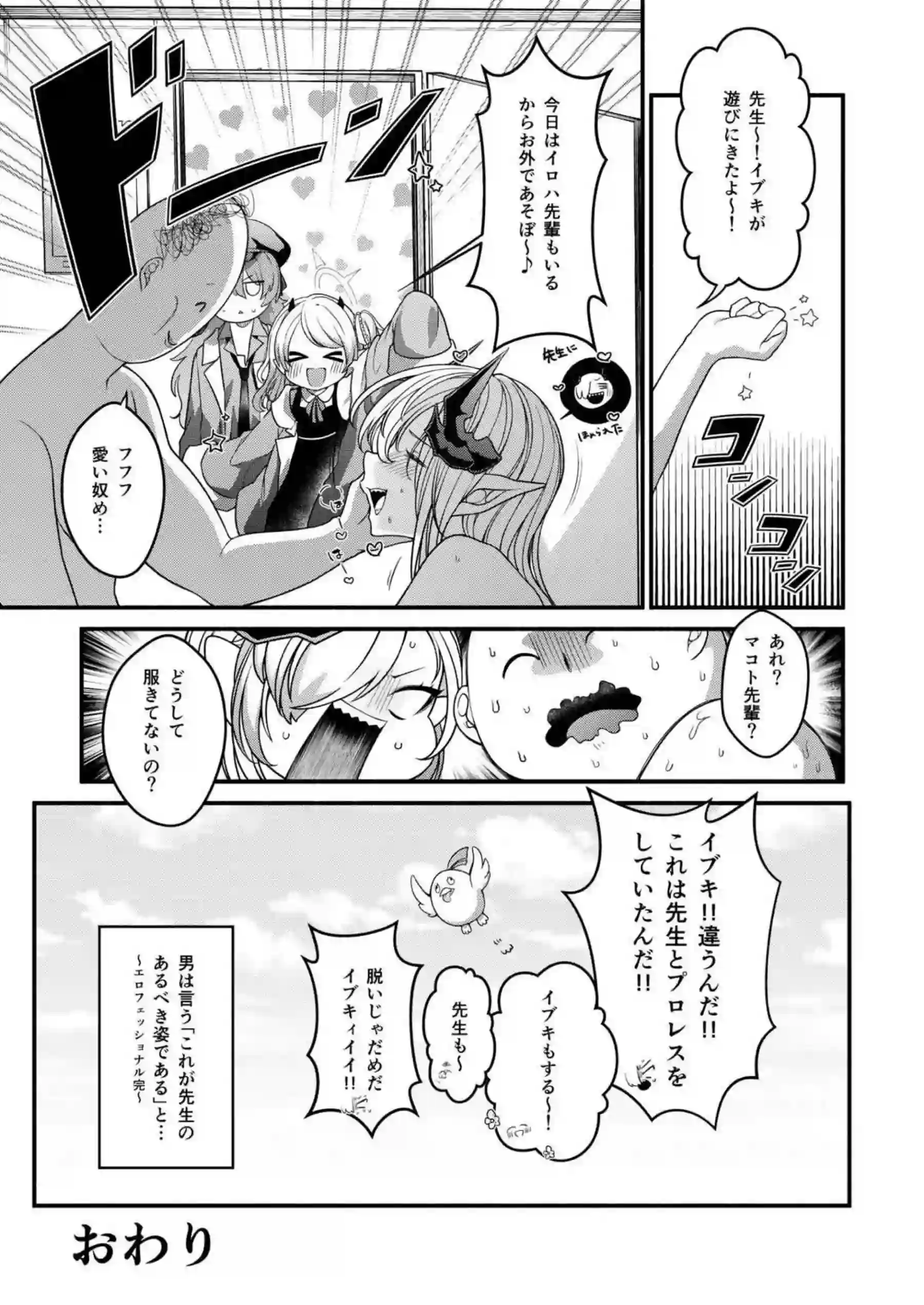 調教の流儀 26ページ目