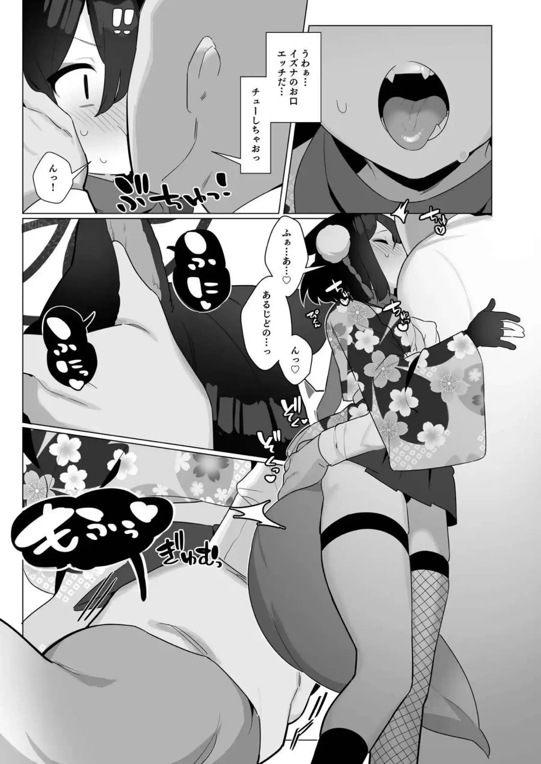 ブルアカ催眠部5 6ページ目
