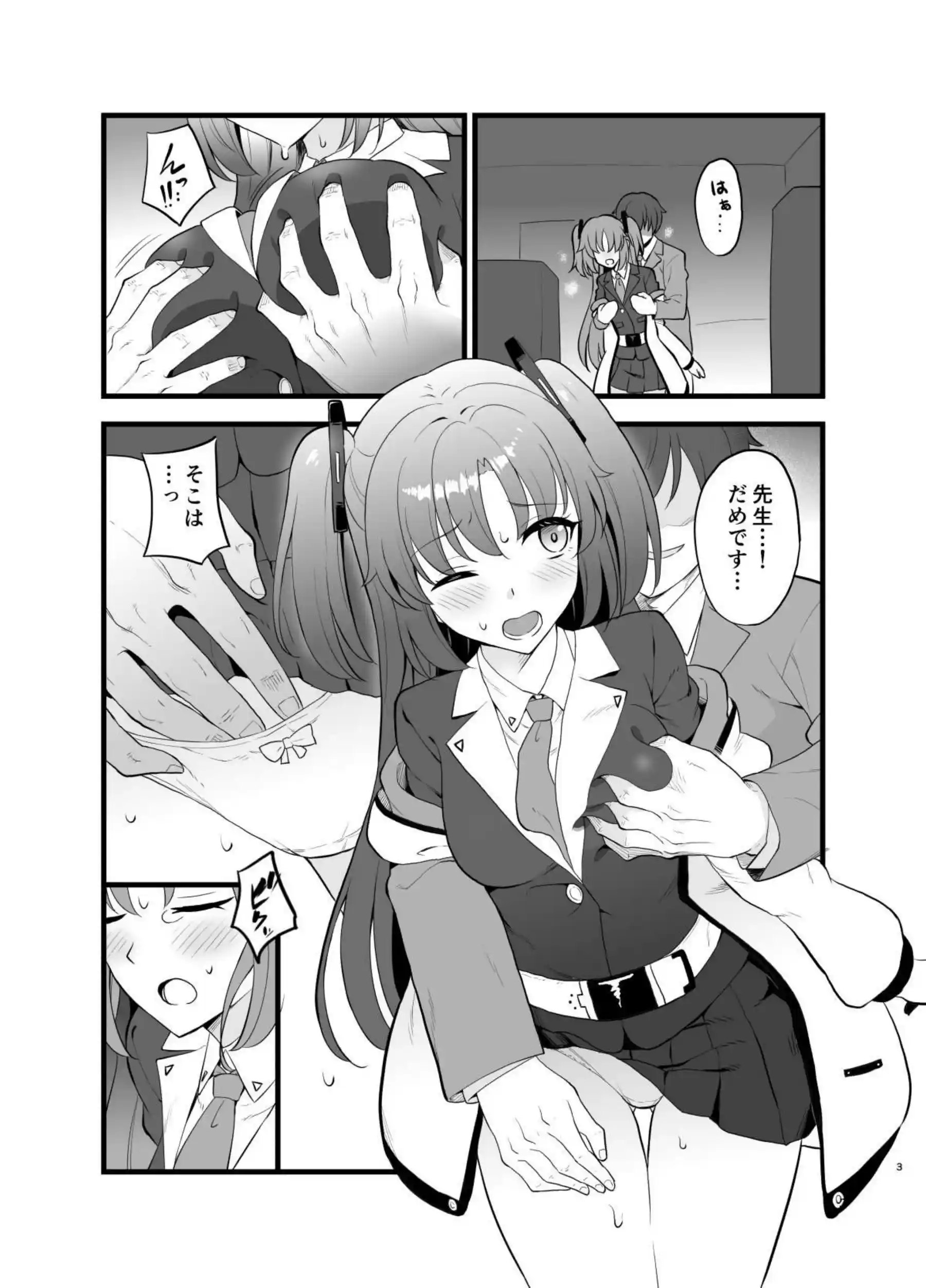ユウカのコピー本 2ページ目