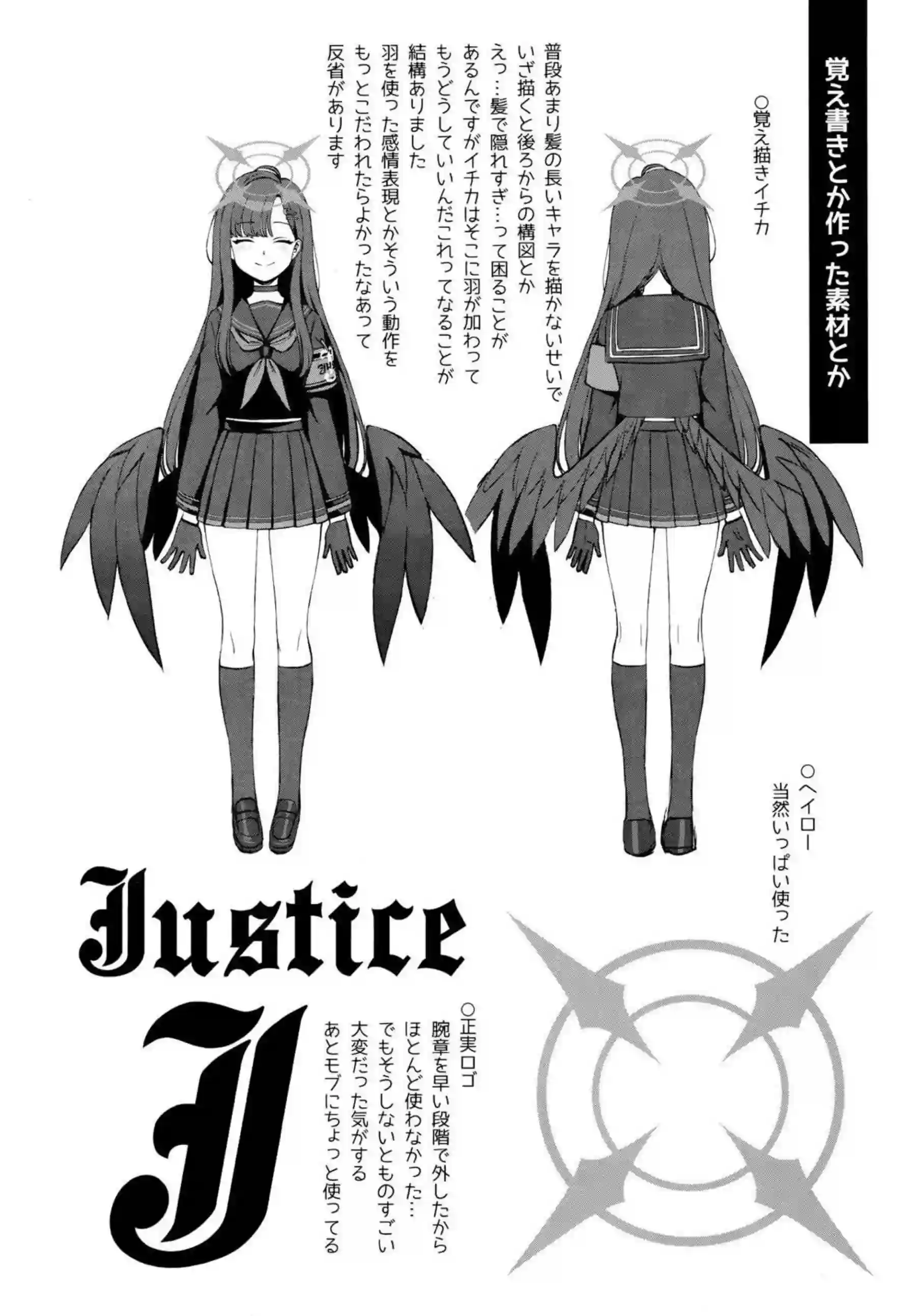 先生、ちょっといいっすか? 22ページ目