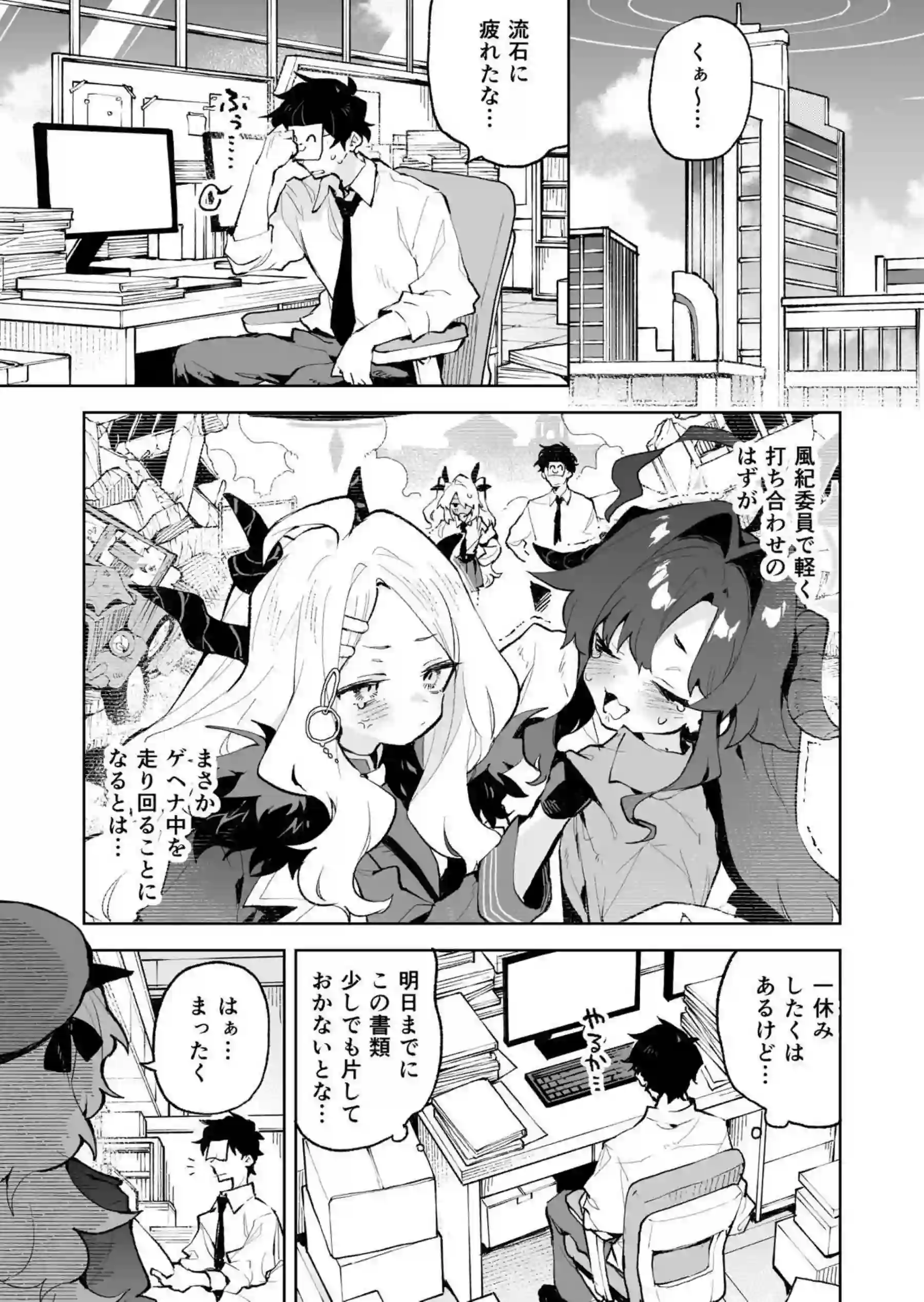 もふもふとろあま交互欲 2ページ目