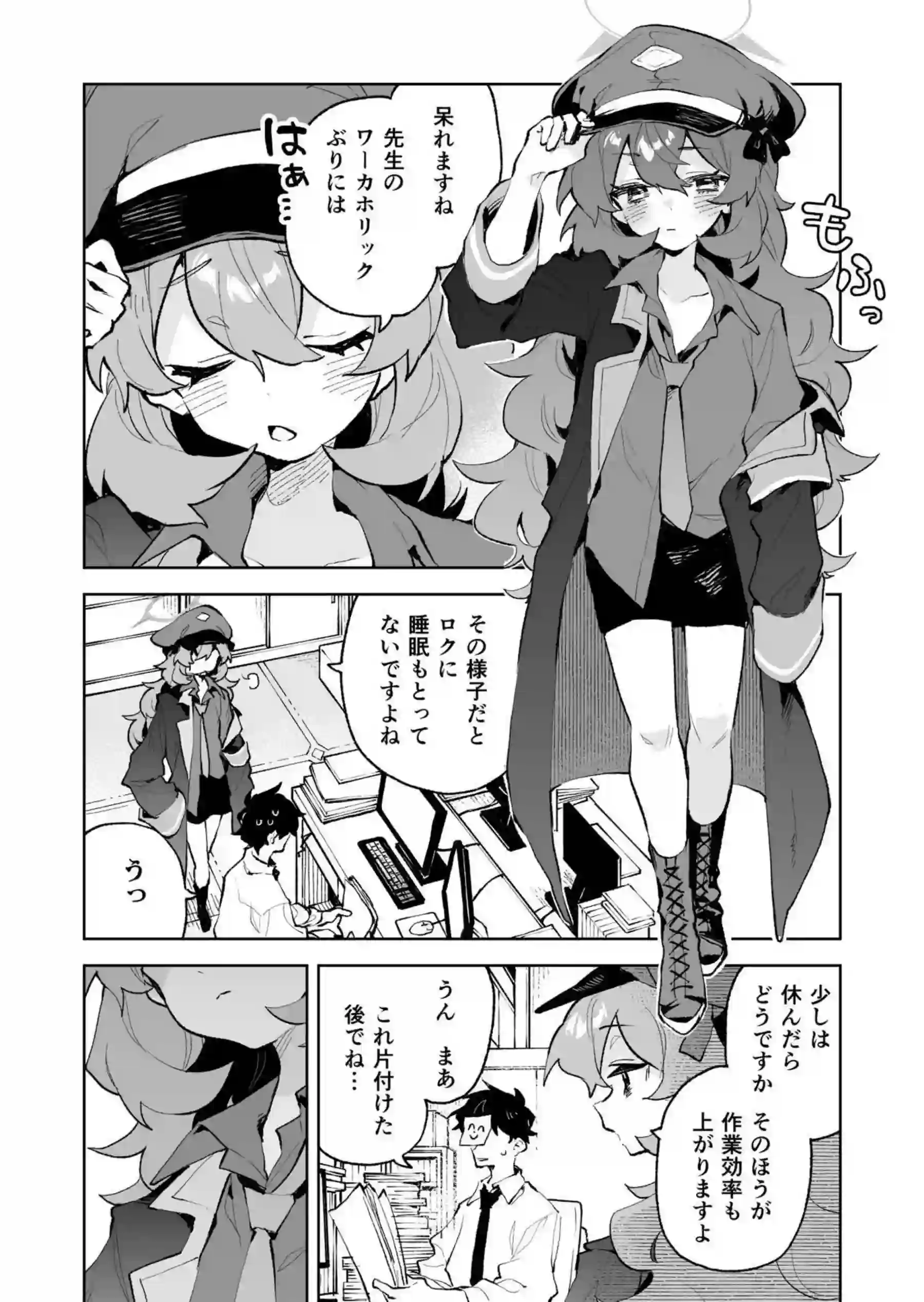 もふもふとろあま交互欲 3ページ目