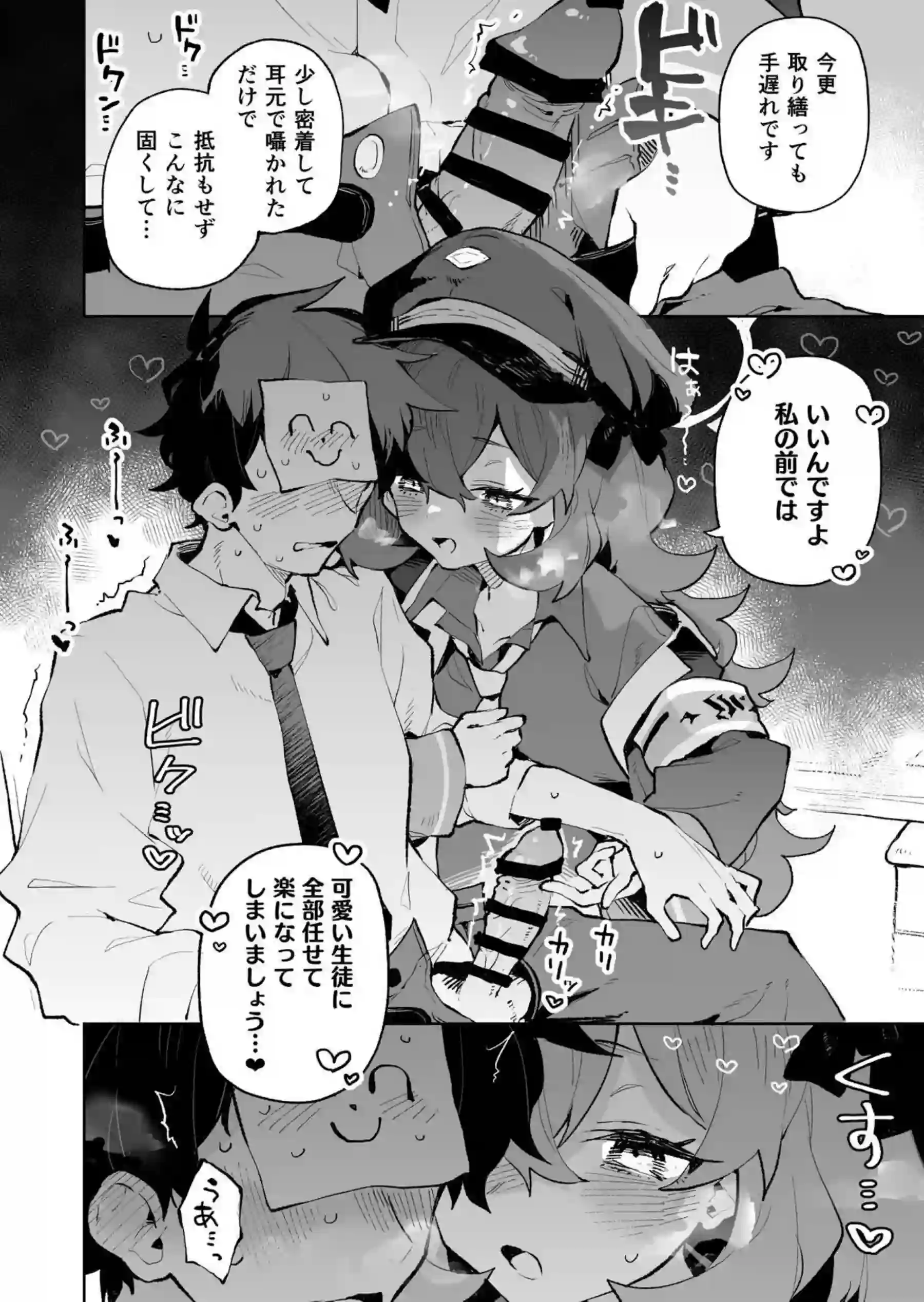 もふもふとろあま交互欲 5ページ目