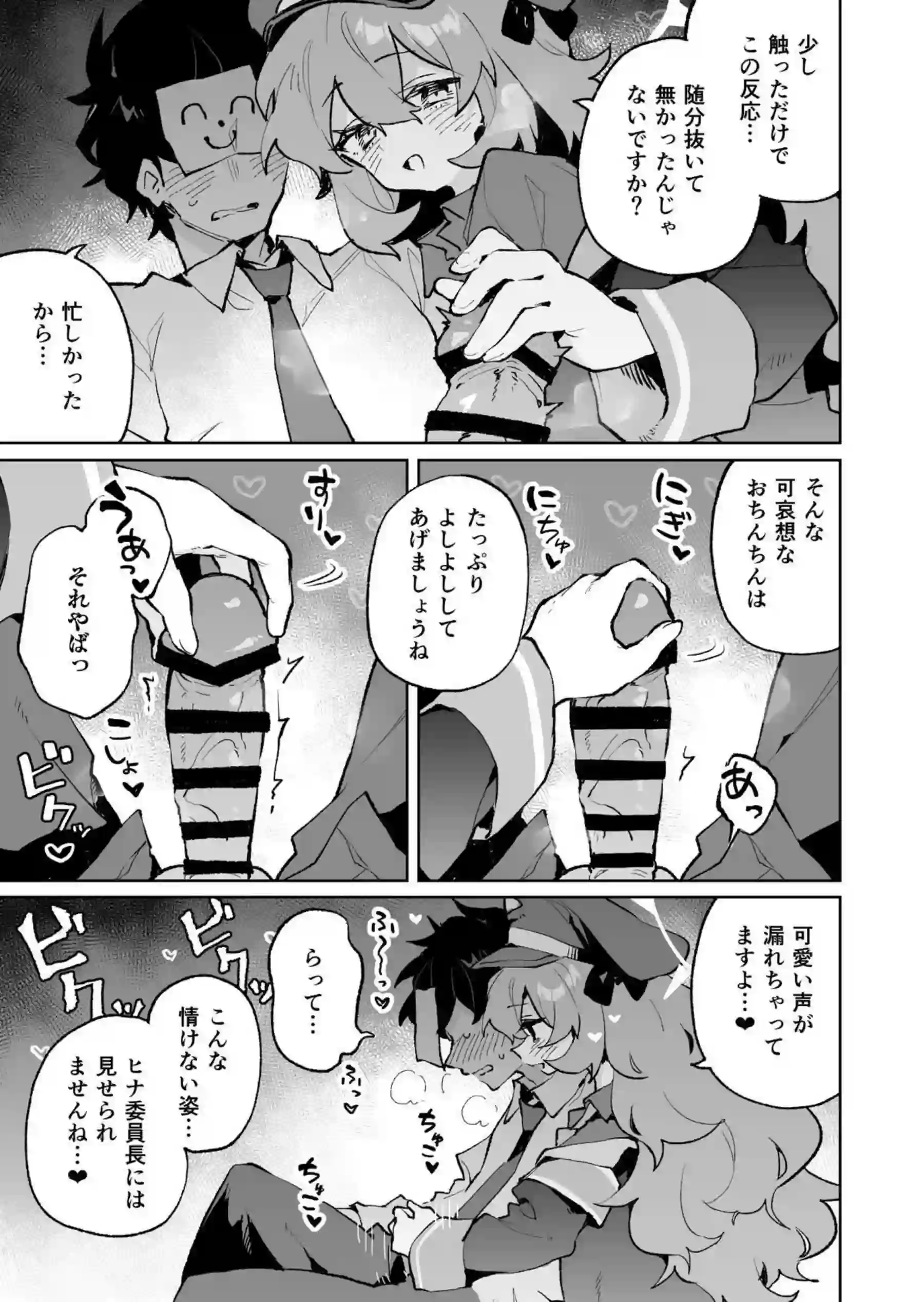 もふもふとろあま交互欲 6ページ目