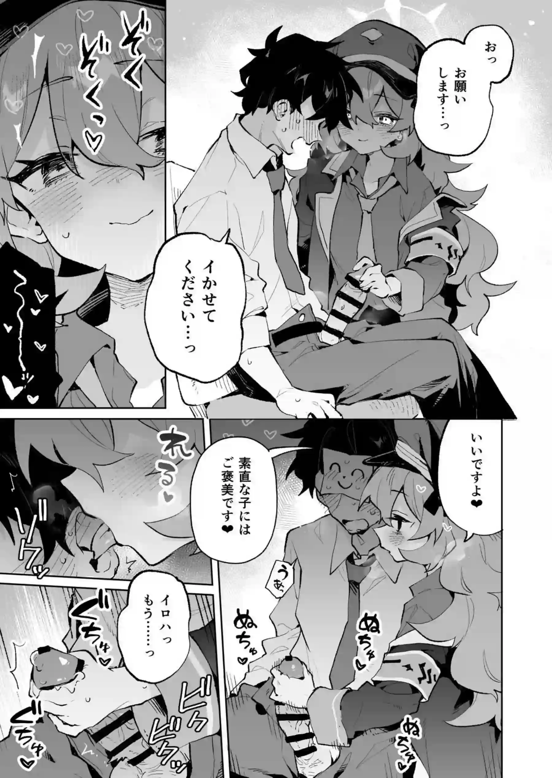 もふもふとろあま交互欲 8ページ目