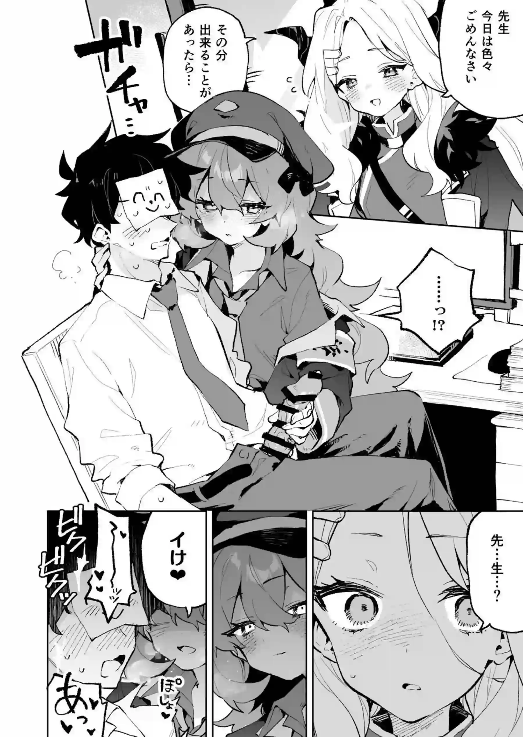 もふもふとろあま交互欲 9ページ目