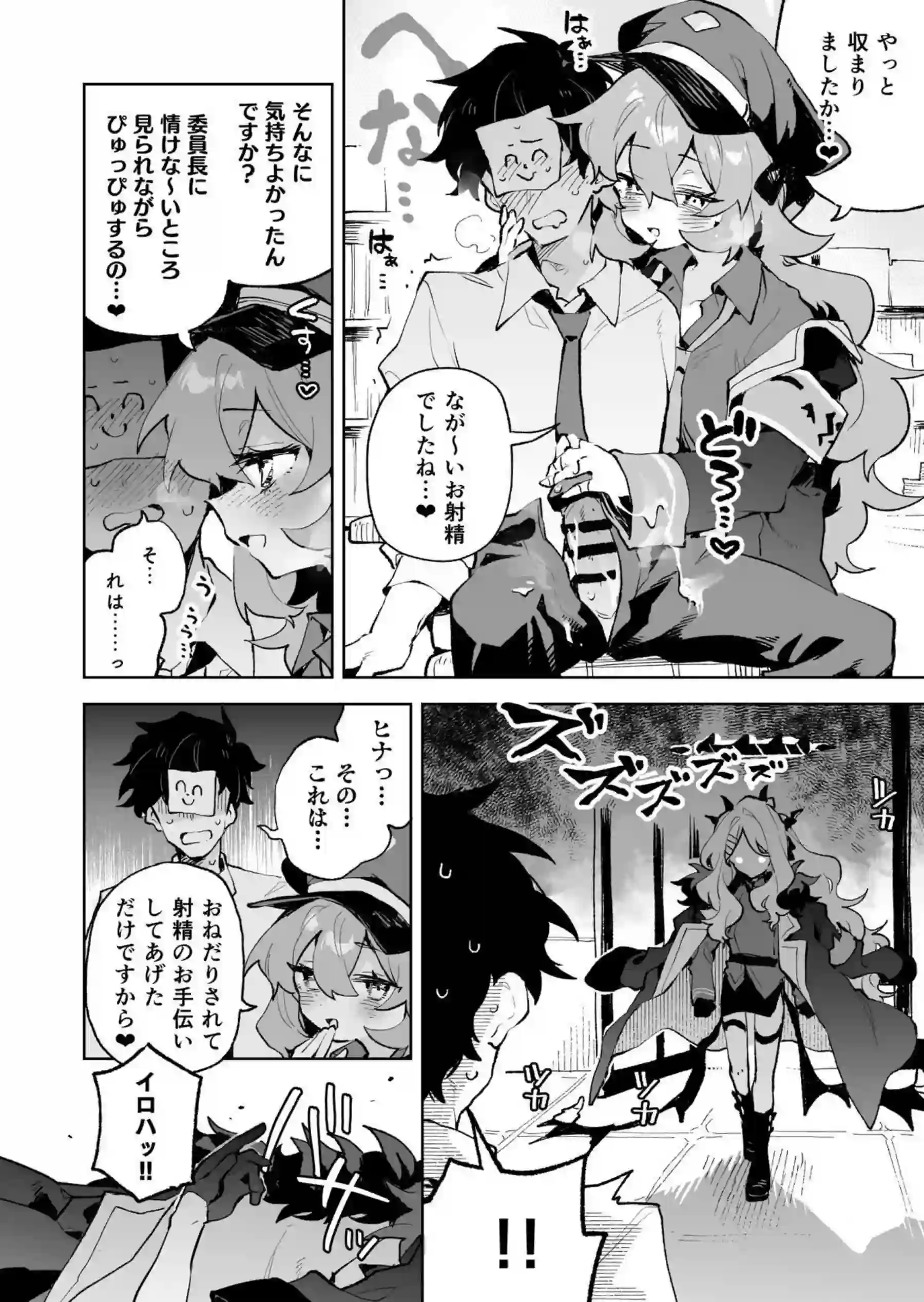 もふもふとろあま交互欲 11ページ目