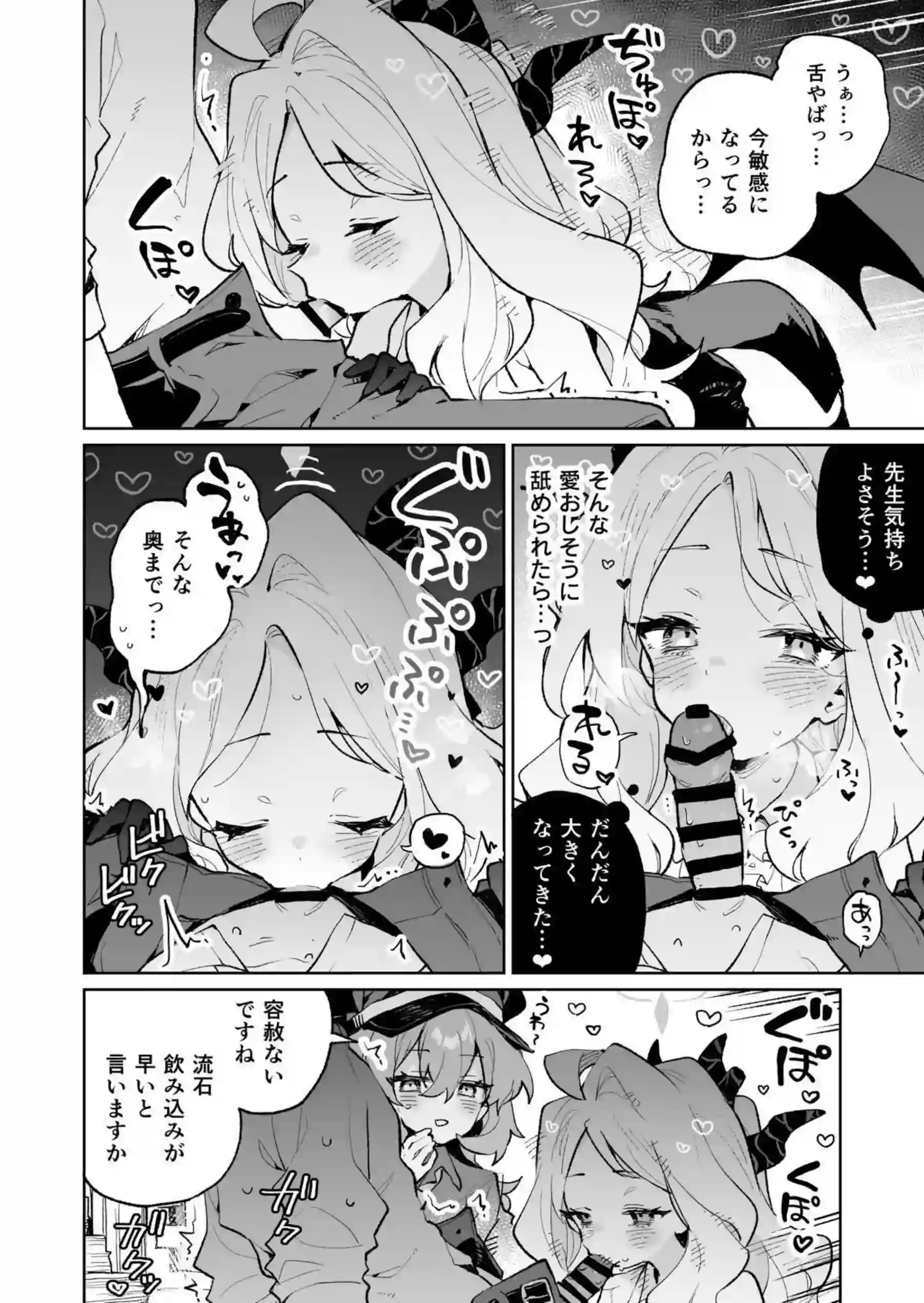 もふもふとろあま交互欲 13ページ目