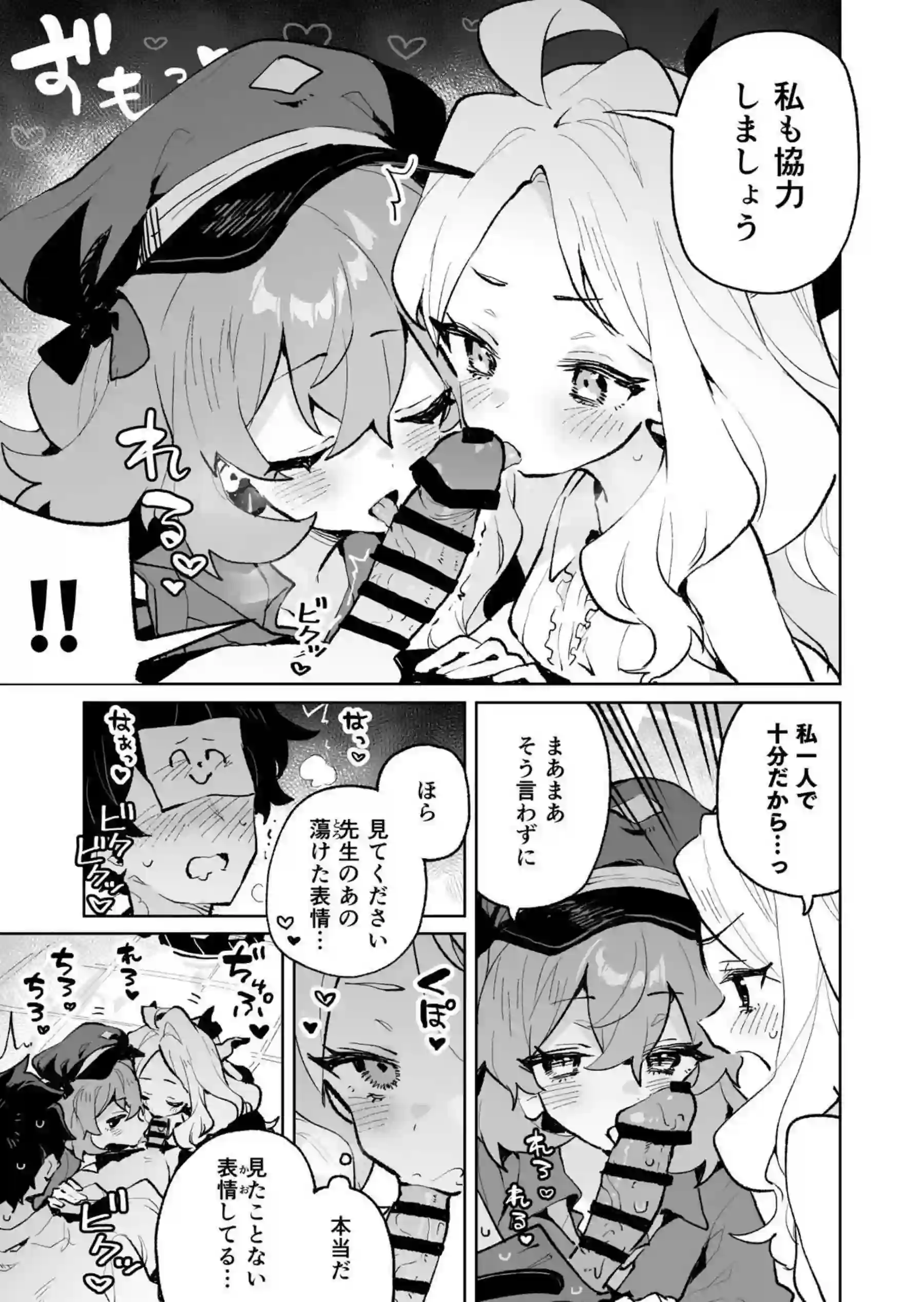 もふもふとろあま交互欲 14ページ目