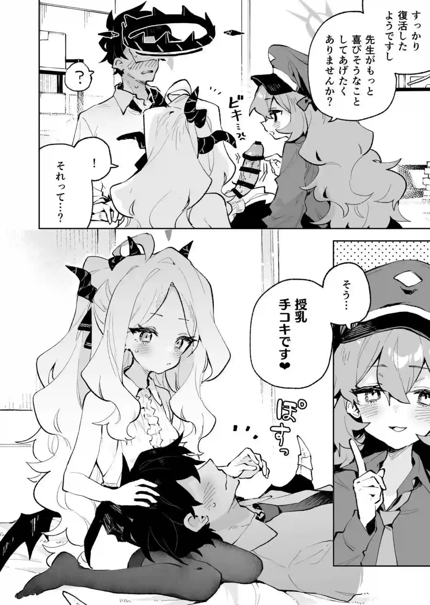 もふもふとろあま交互欲 15ページ目