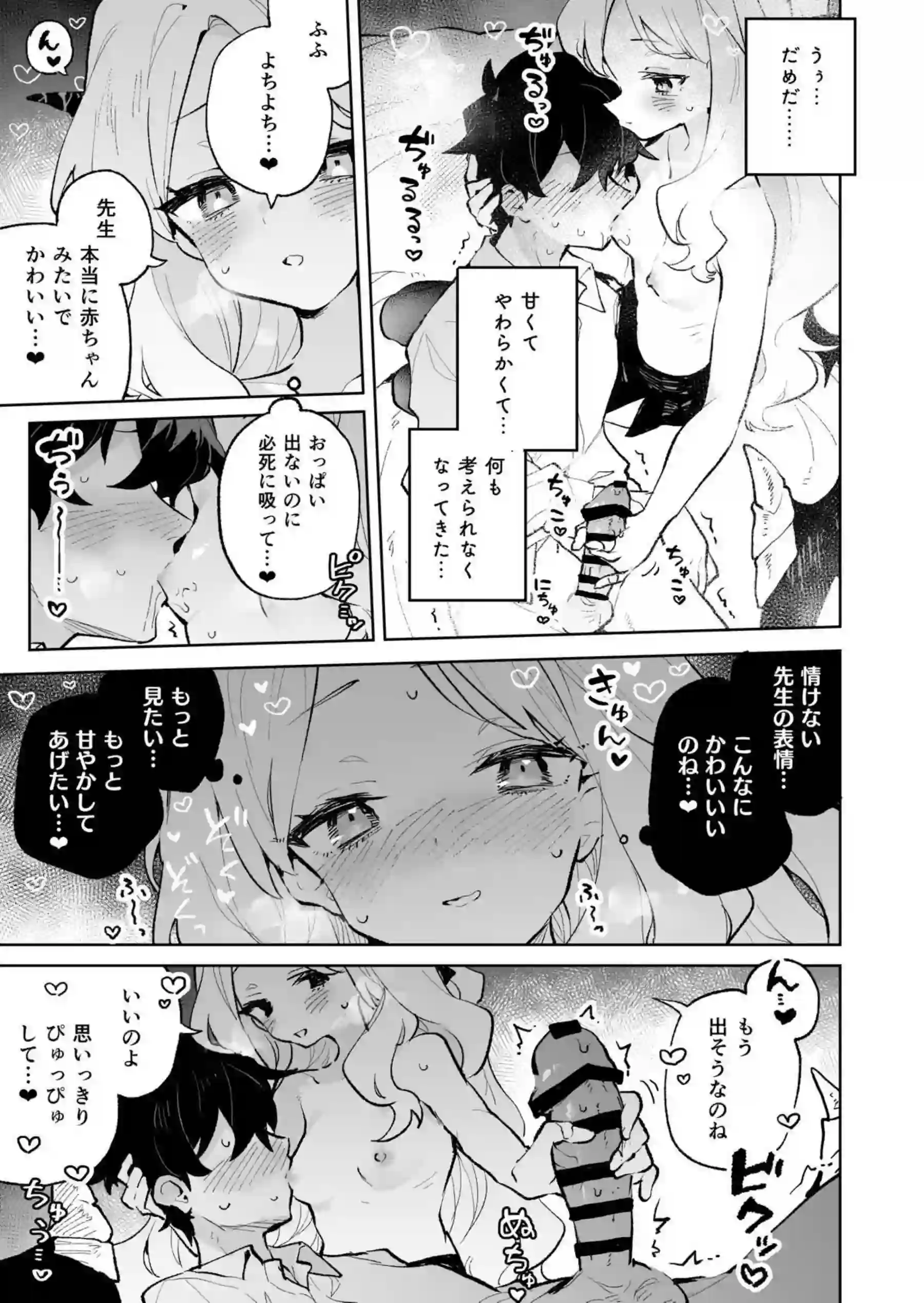 もふもふとろあま交互欲 18ページ目