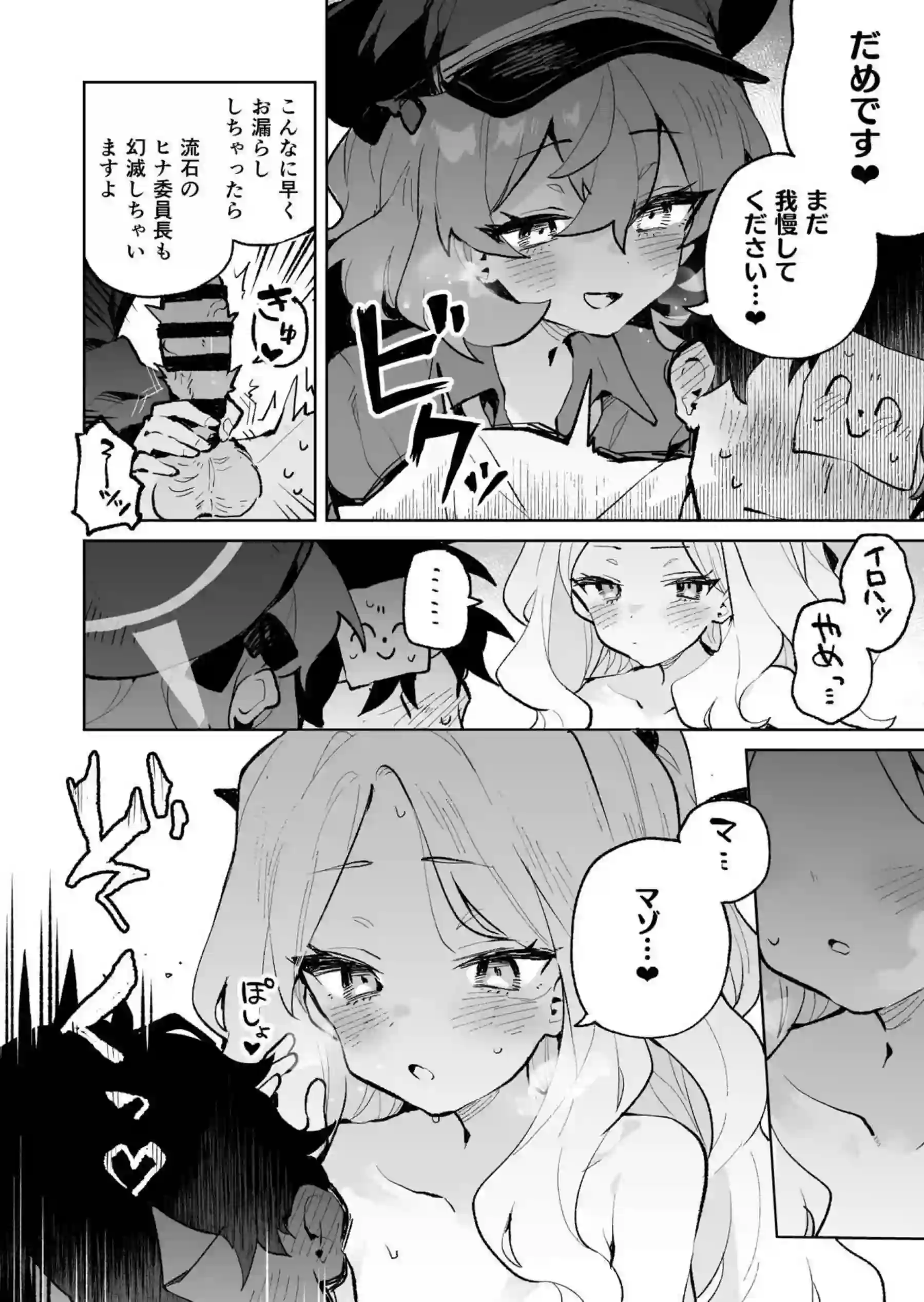 もふもふとろあま交互欲 19ページ目