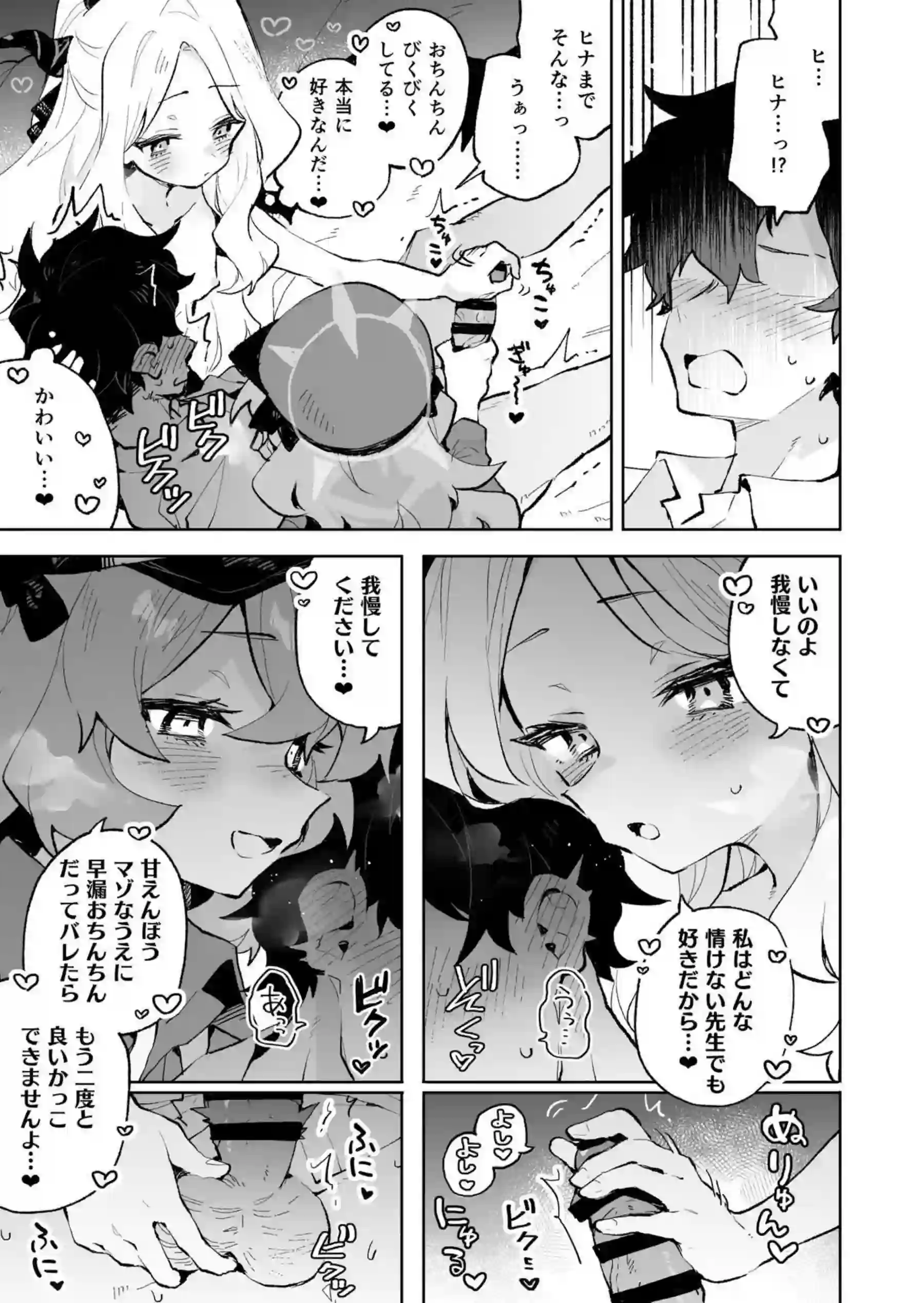 もふもふとろあま交互欲 20ページ目