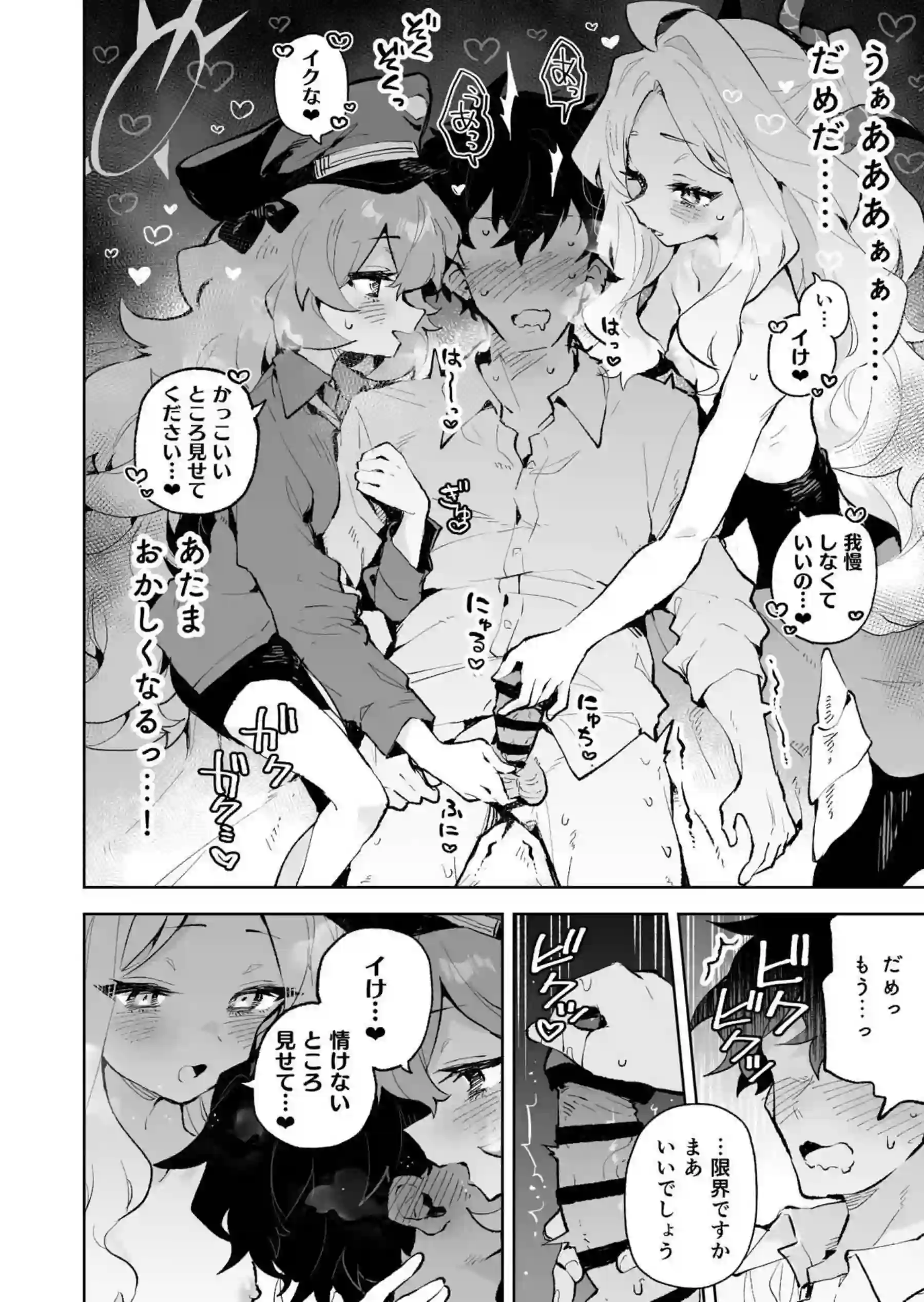 もふもふとろあま交互欲 21ページ目