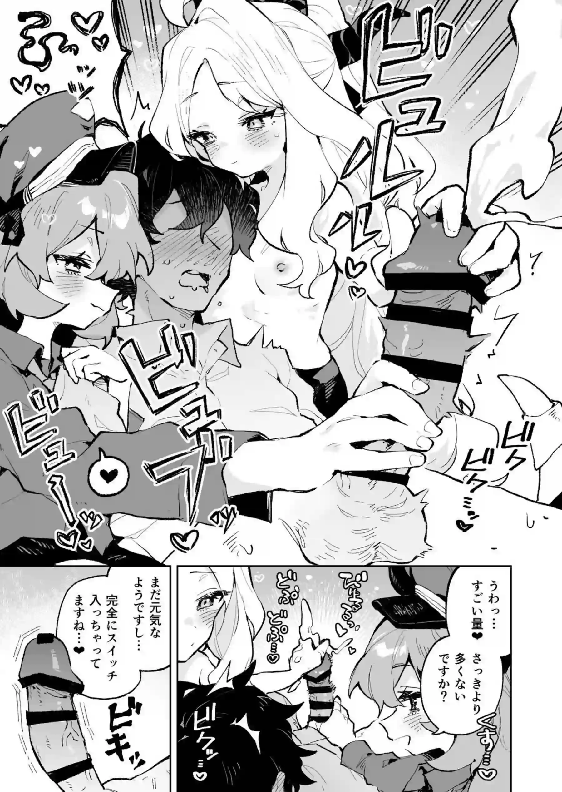 もふもふとろあま交互欲 22ページ目