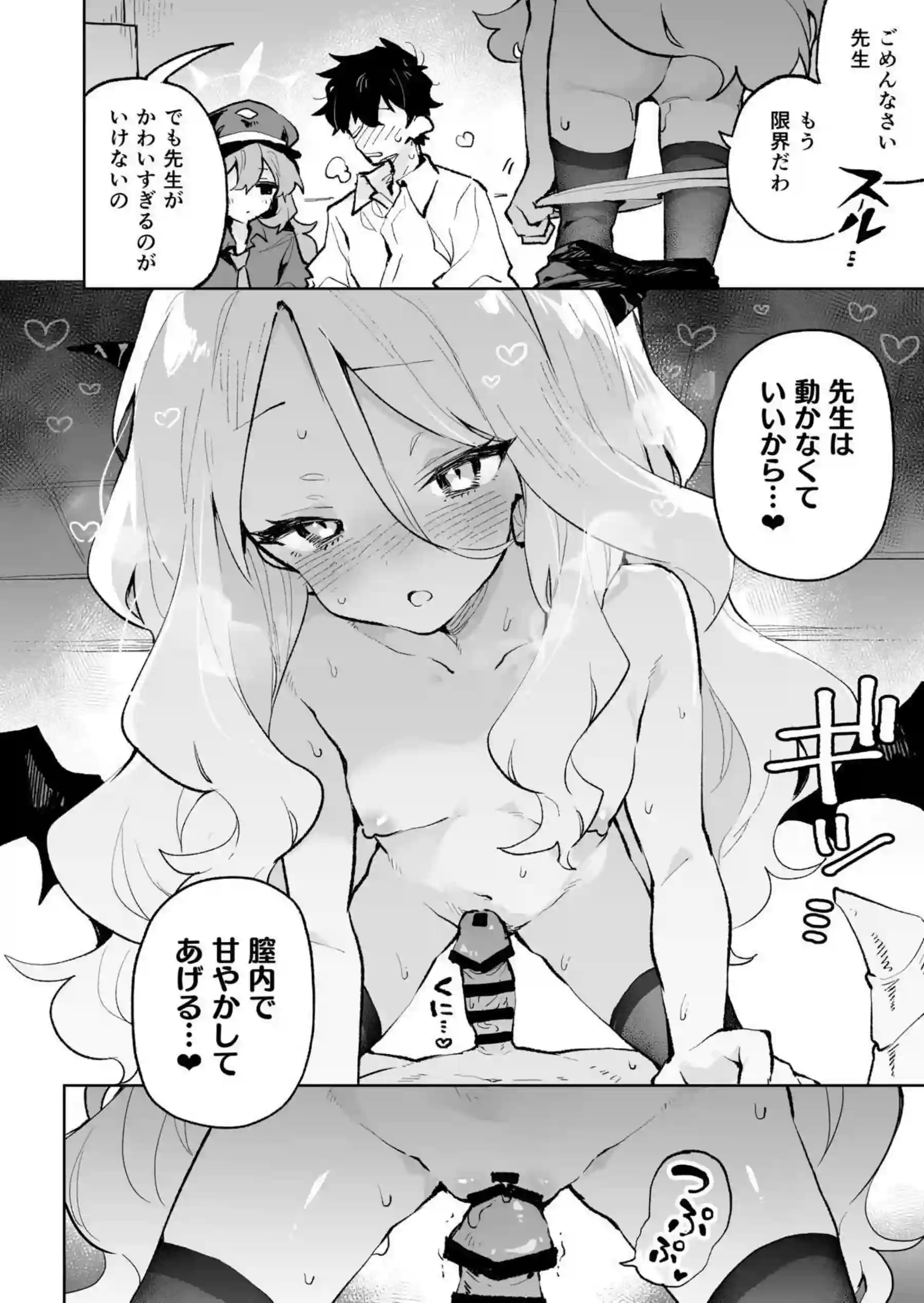 もふもふとろあま交互欲 23ページ目