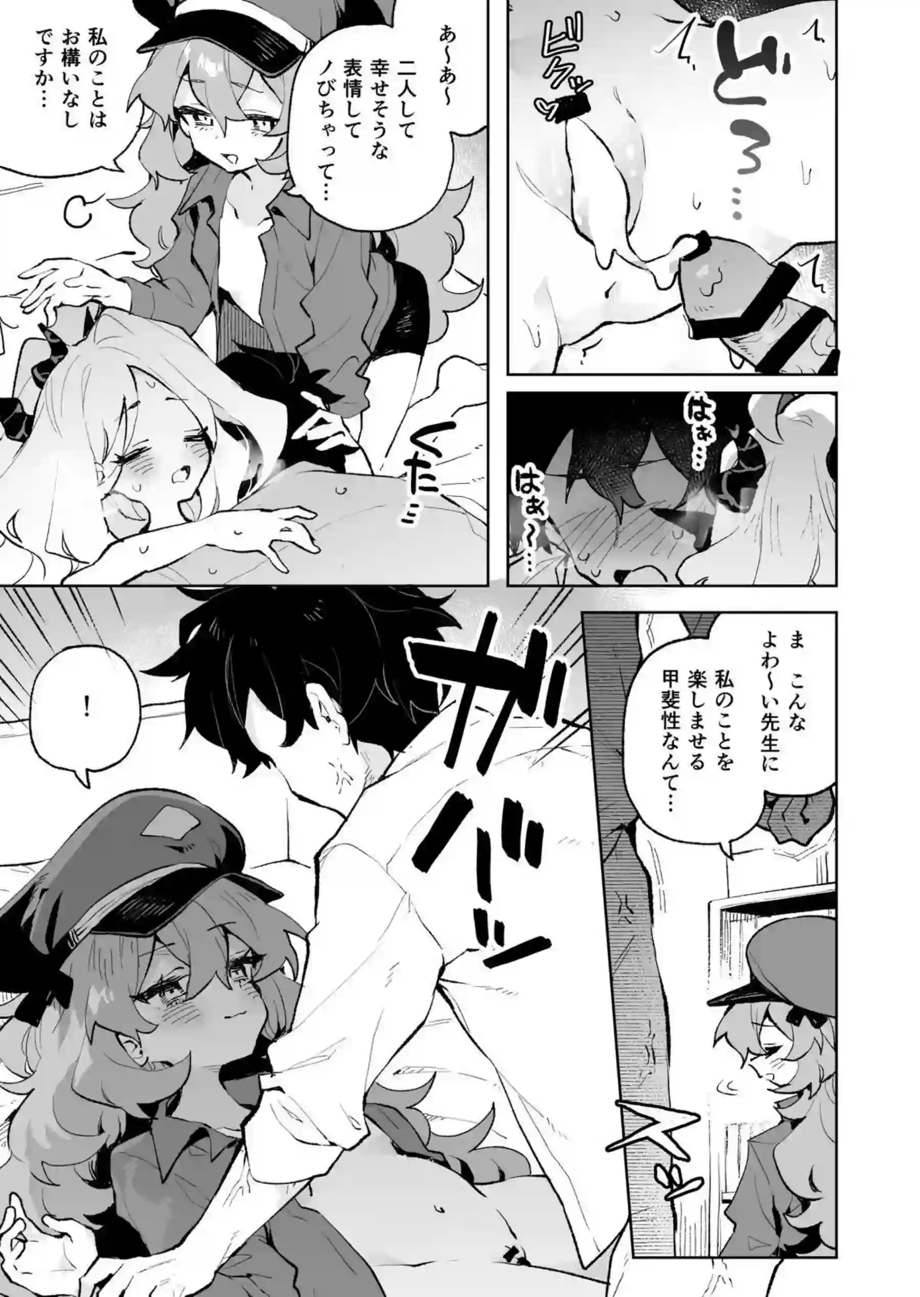 もふもふとろあま交互欲 30ページ目
