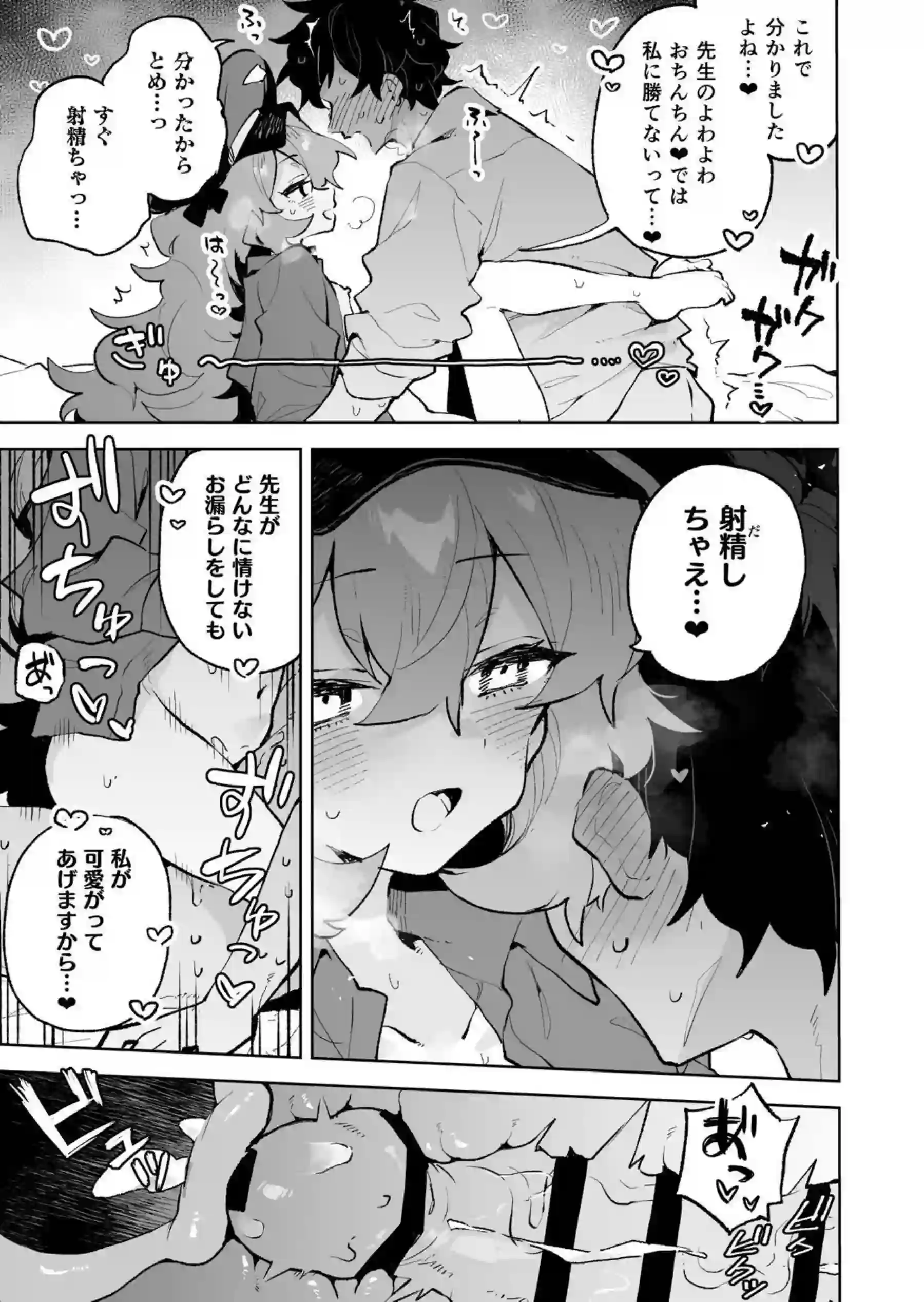 もふもふとろあま交互欲 34ページ目