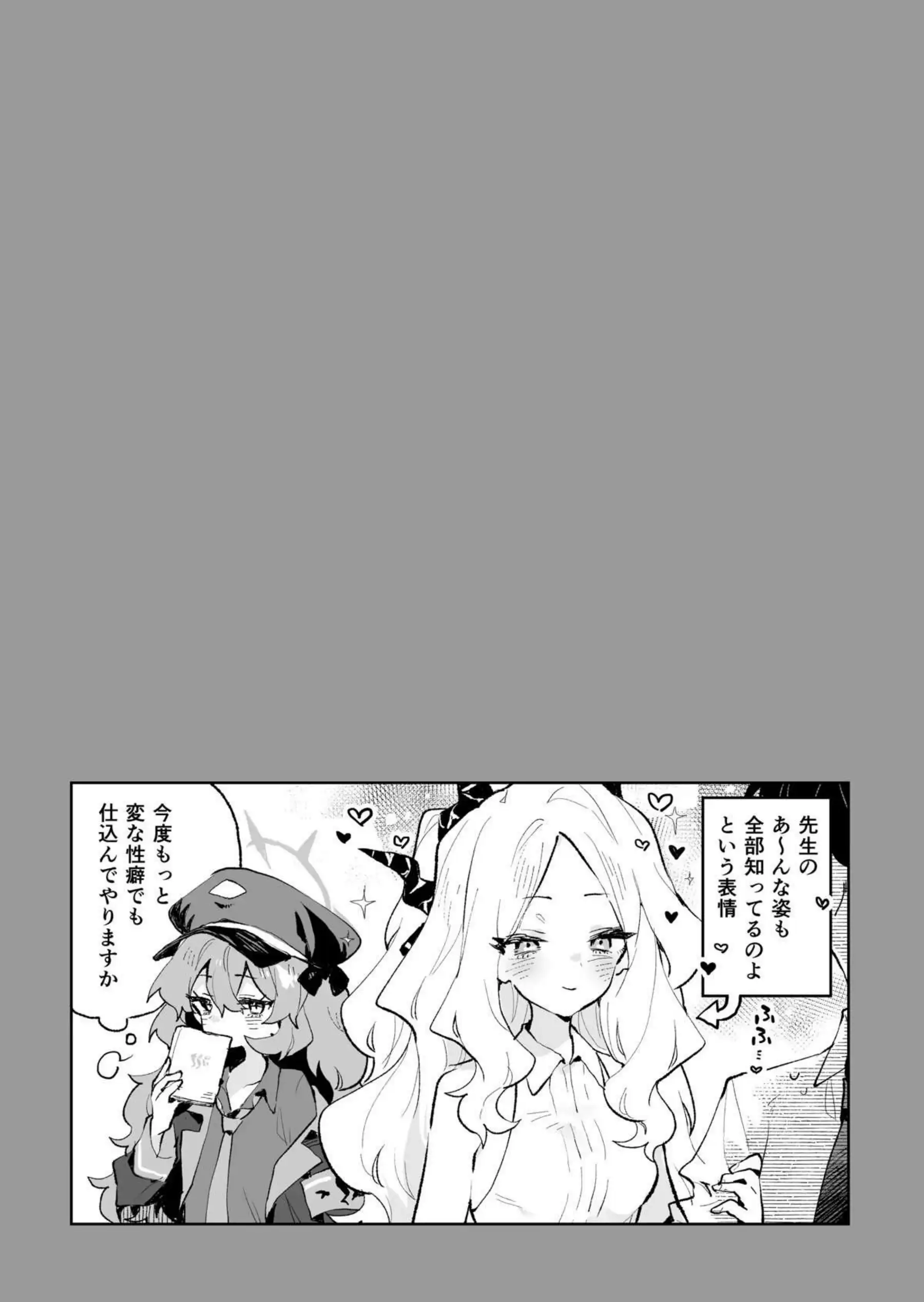 もふもふとろあま交互欲 40ページ目