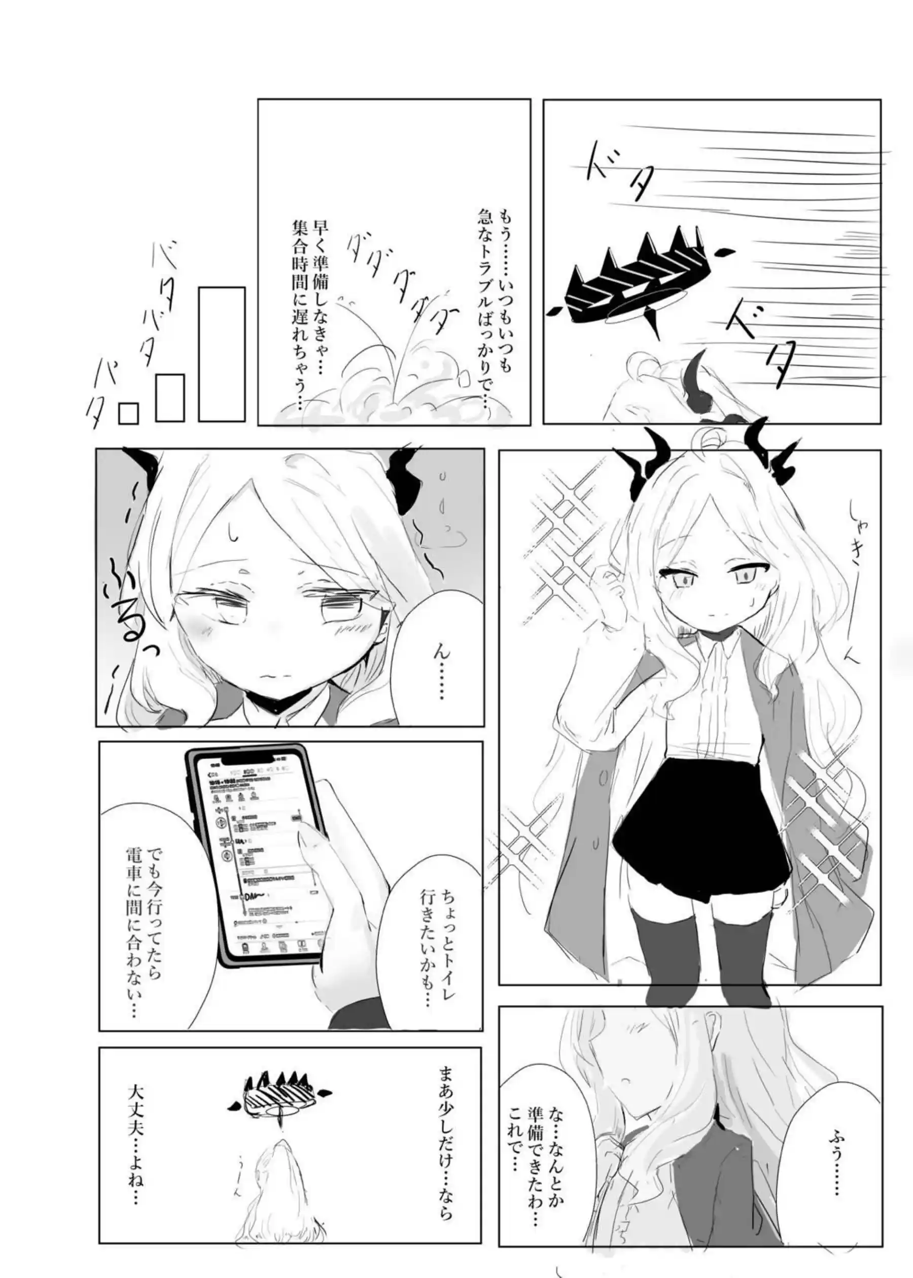 空崎ヒナの決壊 3ページ目