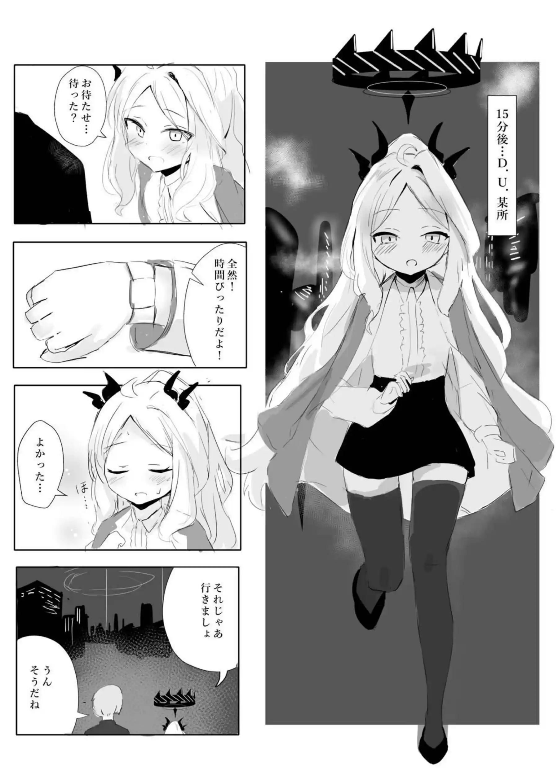 空崎ヒナの決壊 4ページ目
