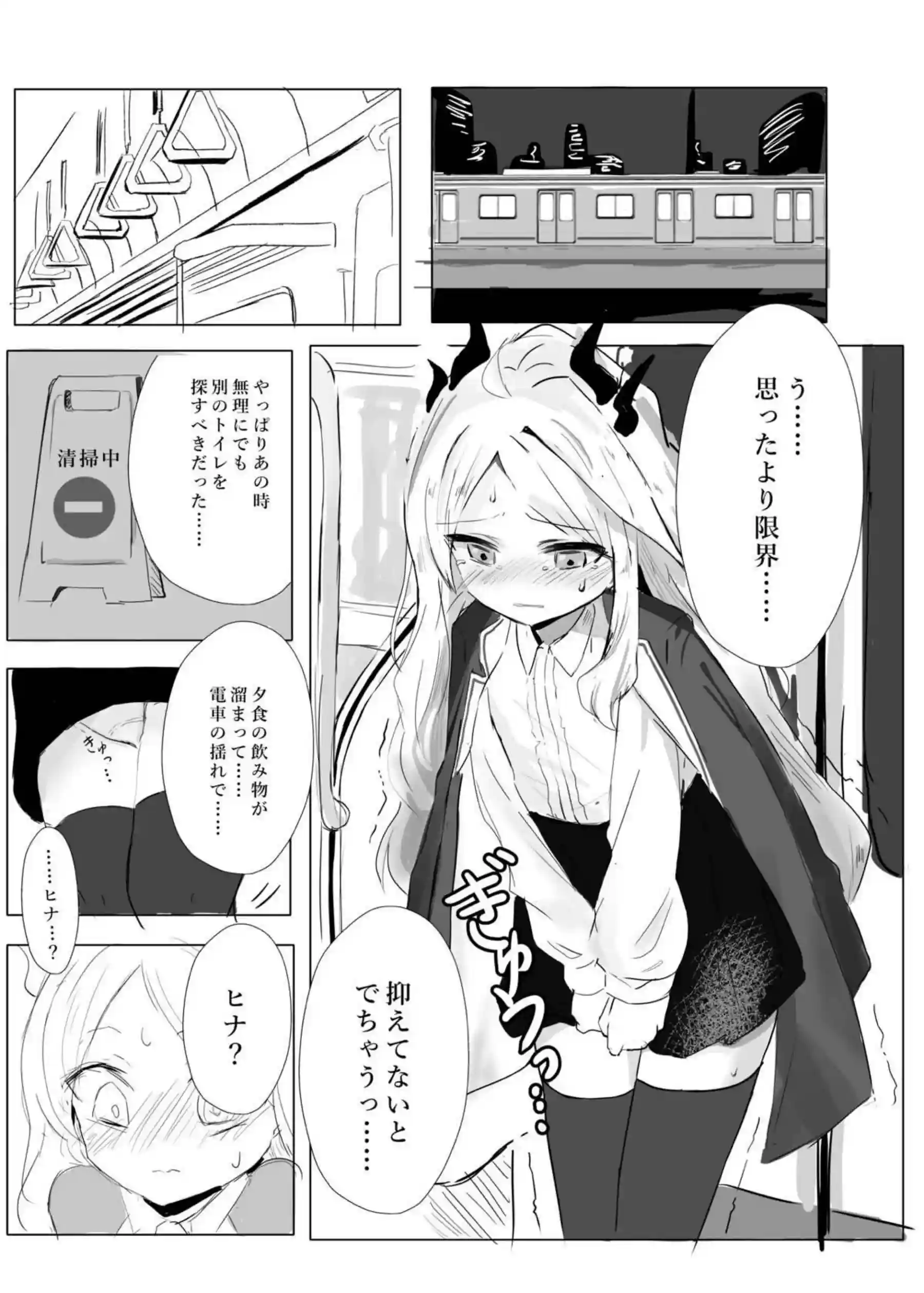 空崎ヒナの決壊 8ページ目