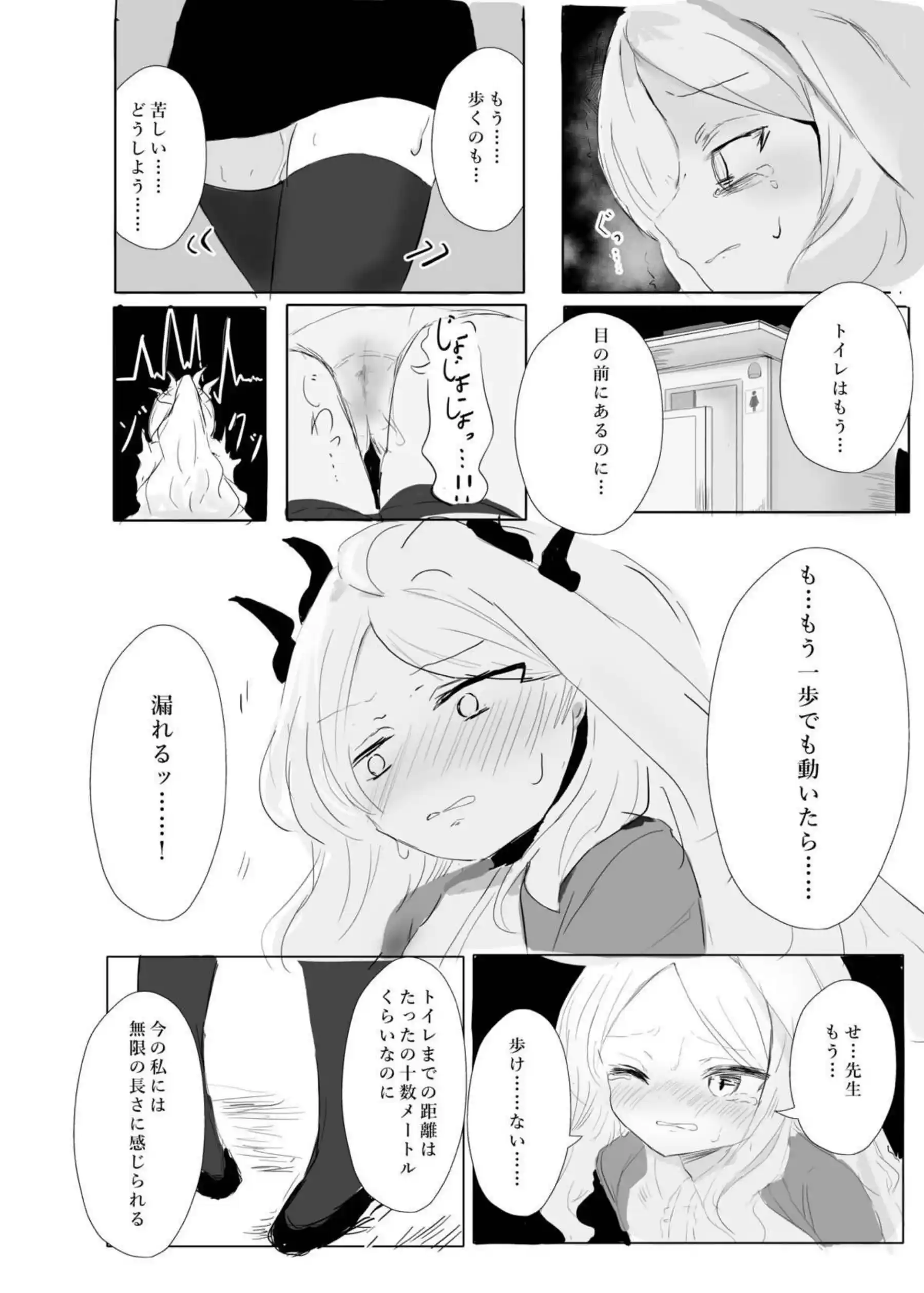 空崎ヒナの決壊 13ページ目