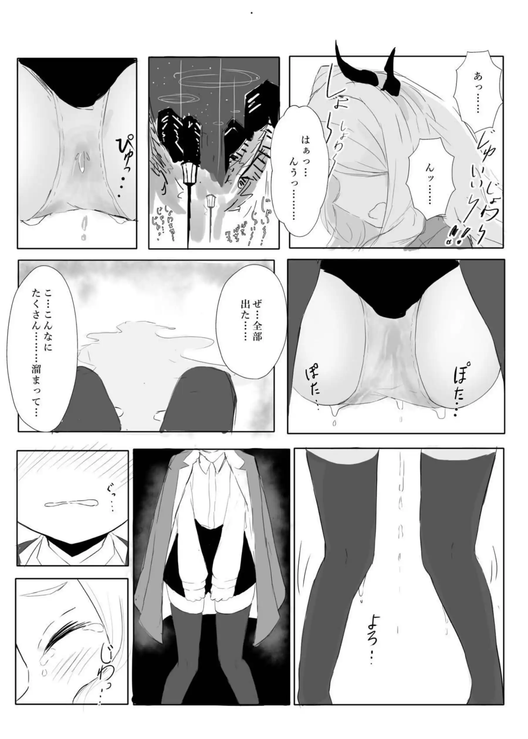 空崎ヒナの決壊 16ページ目