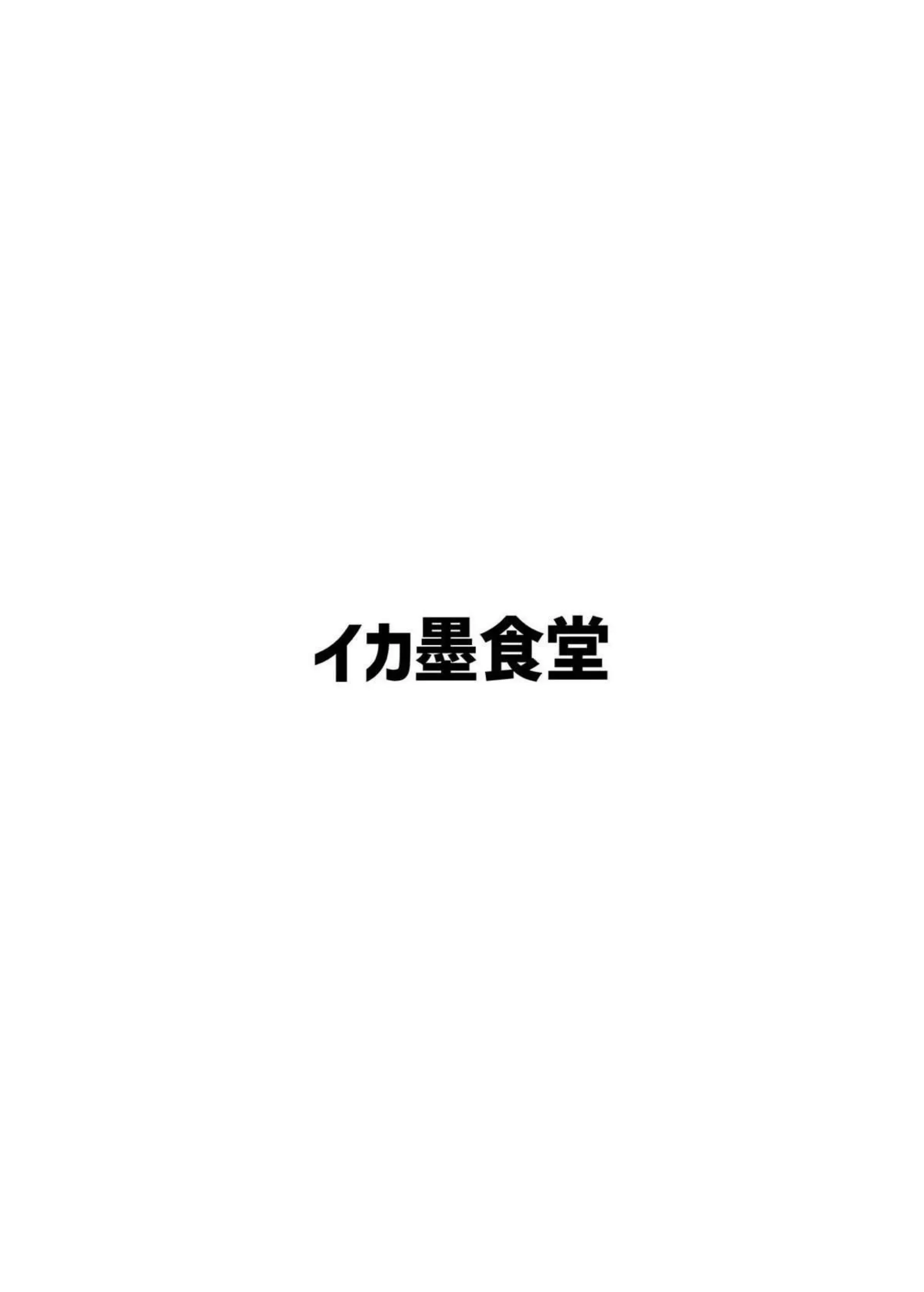 空崎ヒナの決壊 22ページ目
