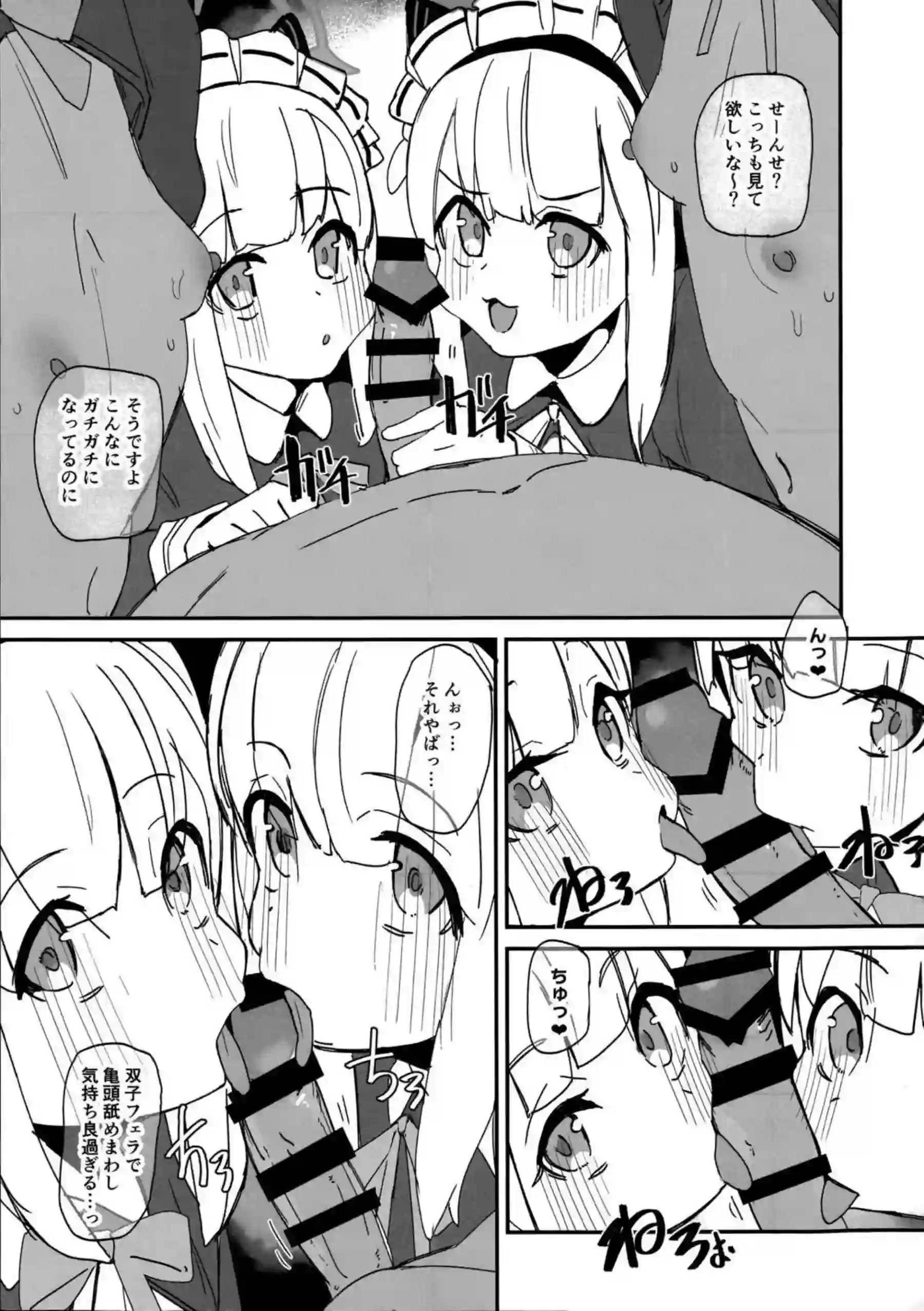 ゲーム開発部スケベブック 4ページ目