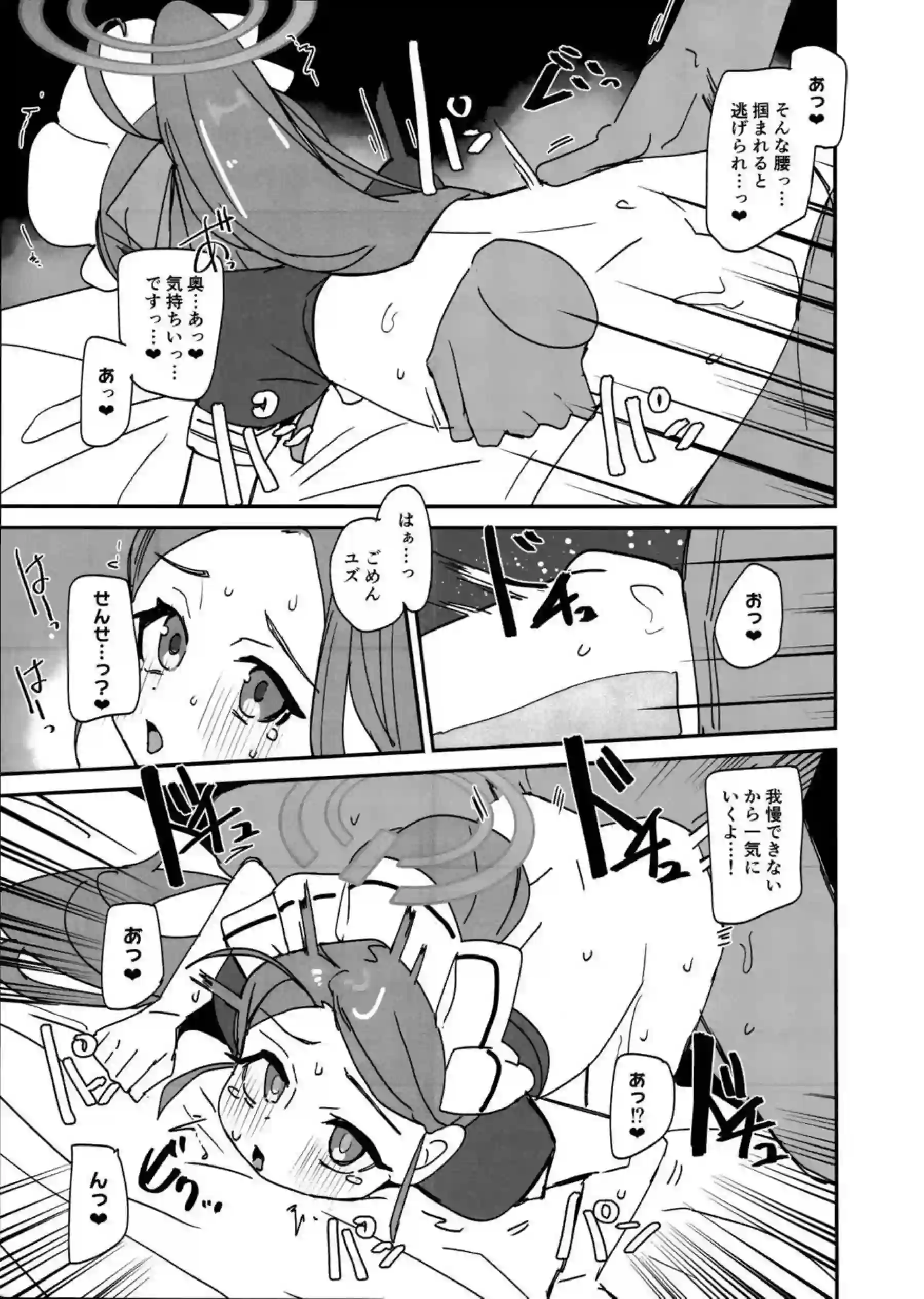 ゲーム開発部スケベブック 14ページ目