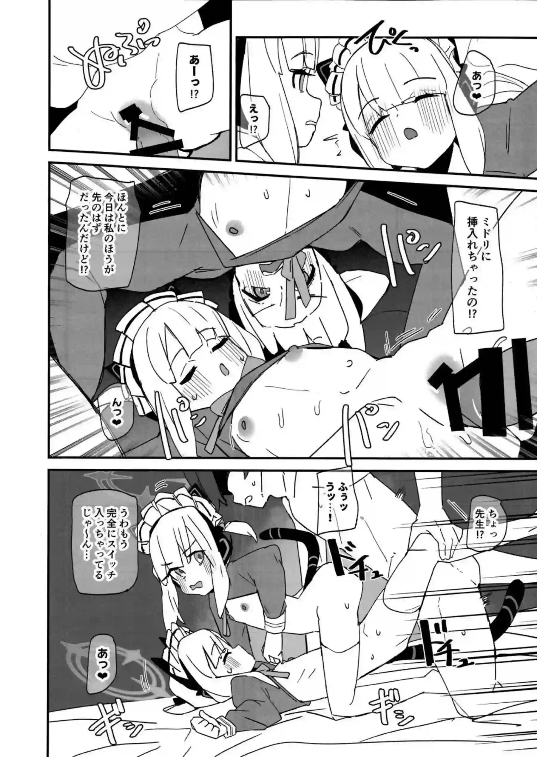 ゲーム開発部スケベブック 17ページ目