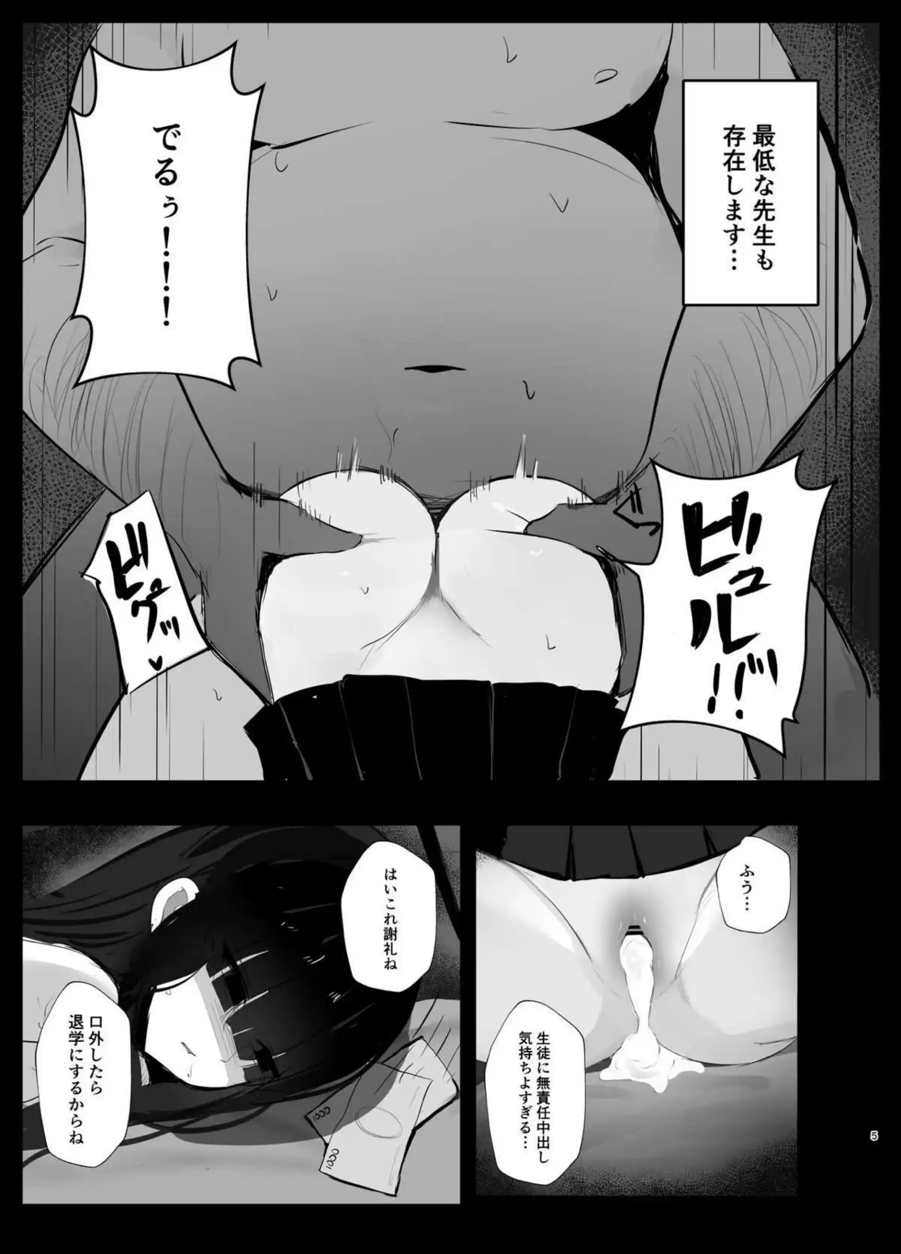 キモトス当番日誌 4ページ目