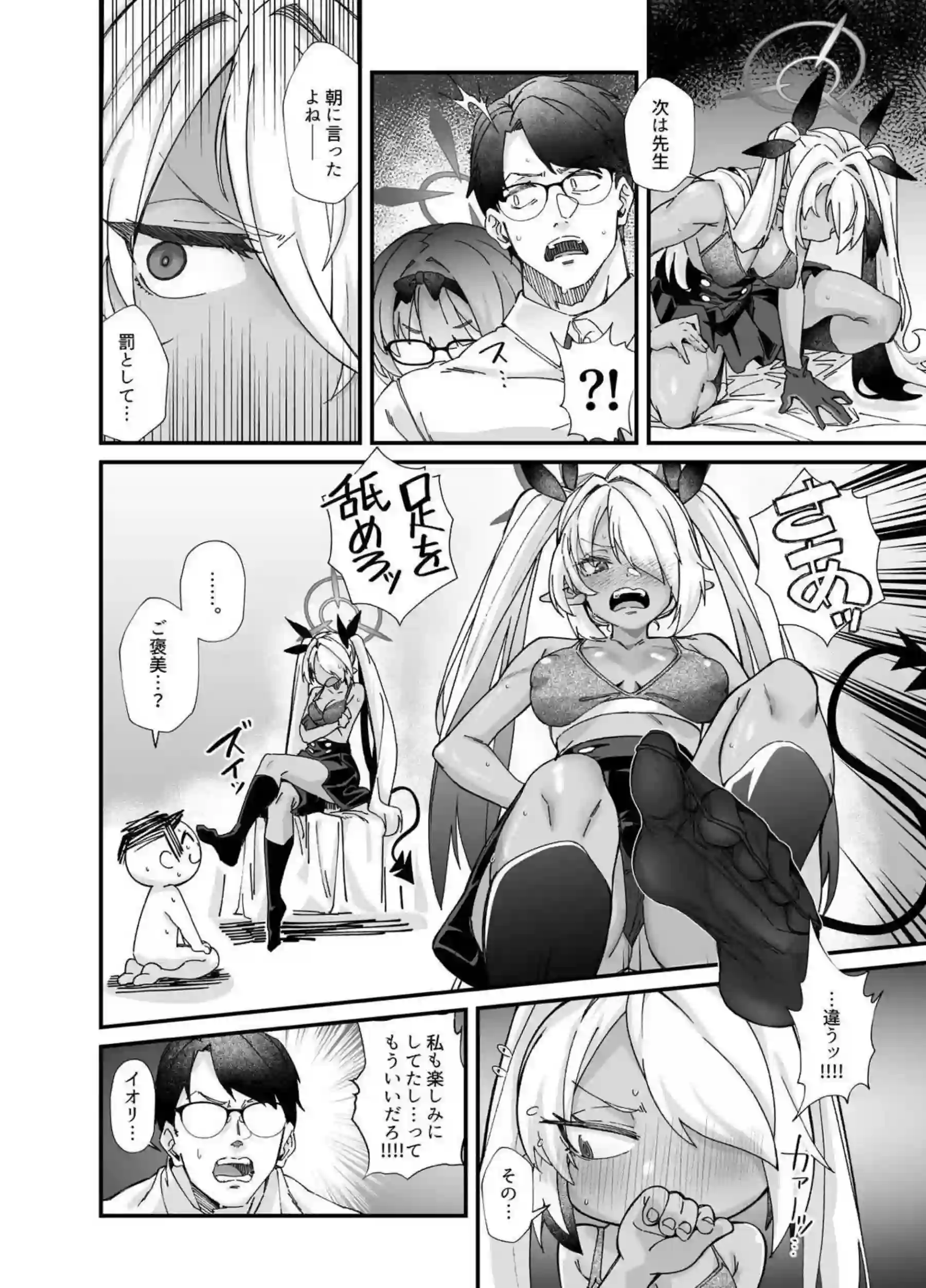 性の乱れは風紀の乱れ 10ページ目