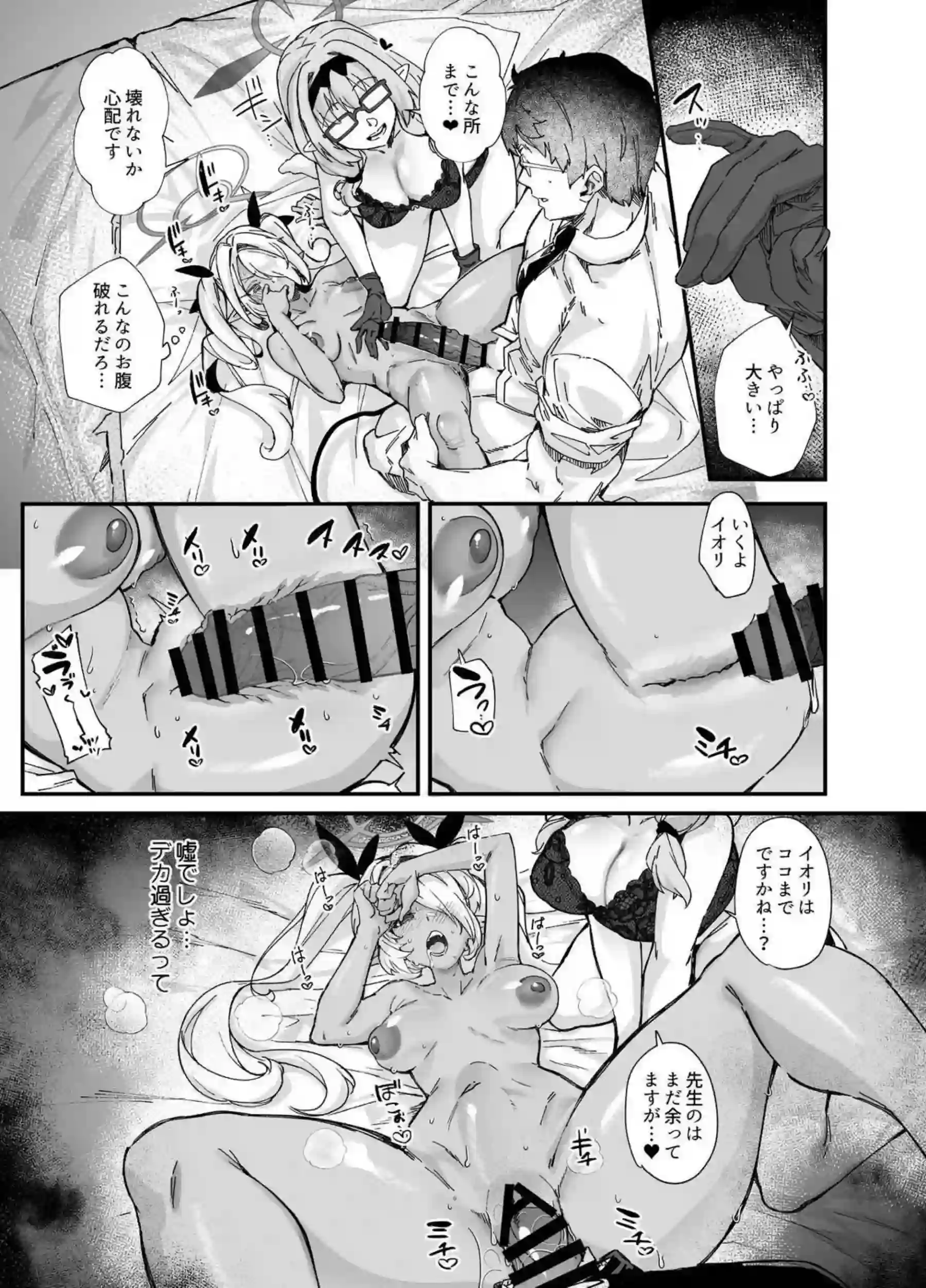 性の乱れは風紀の乱れ 13ページ目